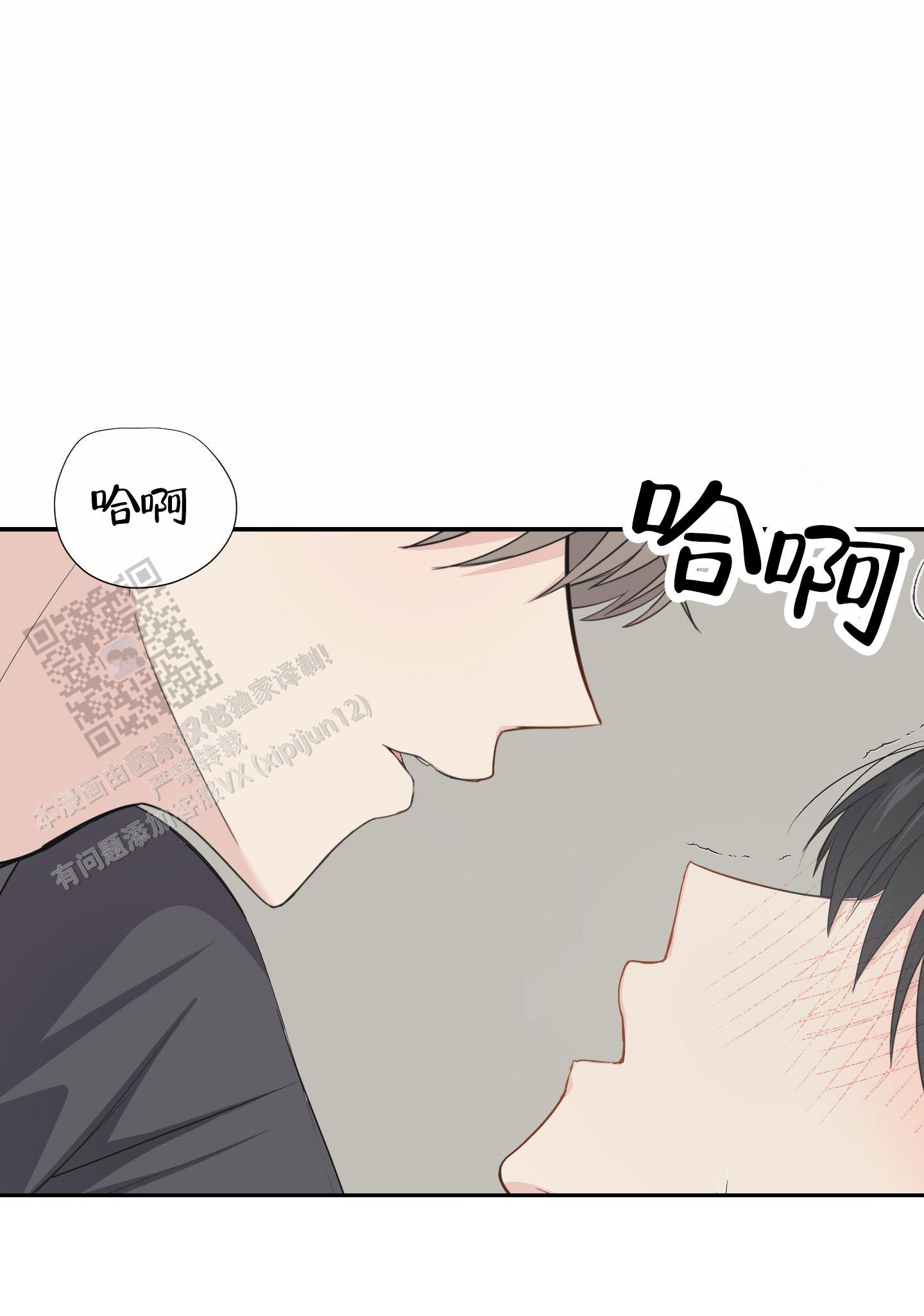 奶凶迷弟漫画,第8话5图