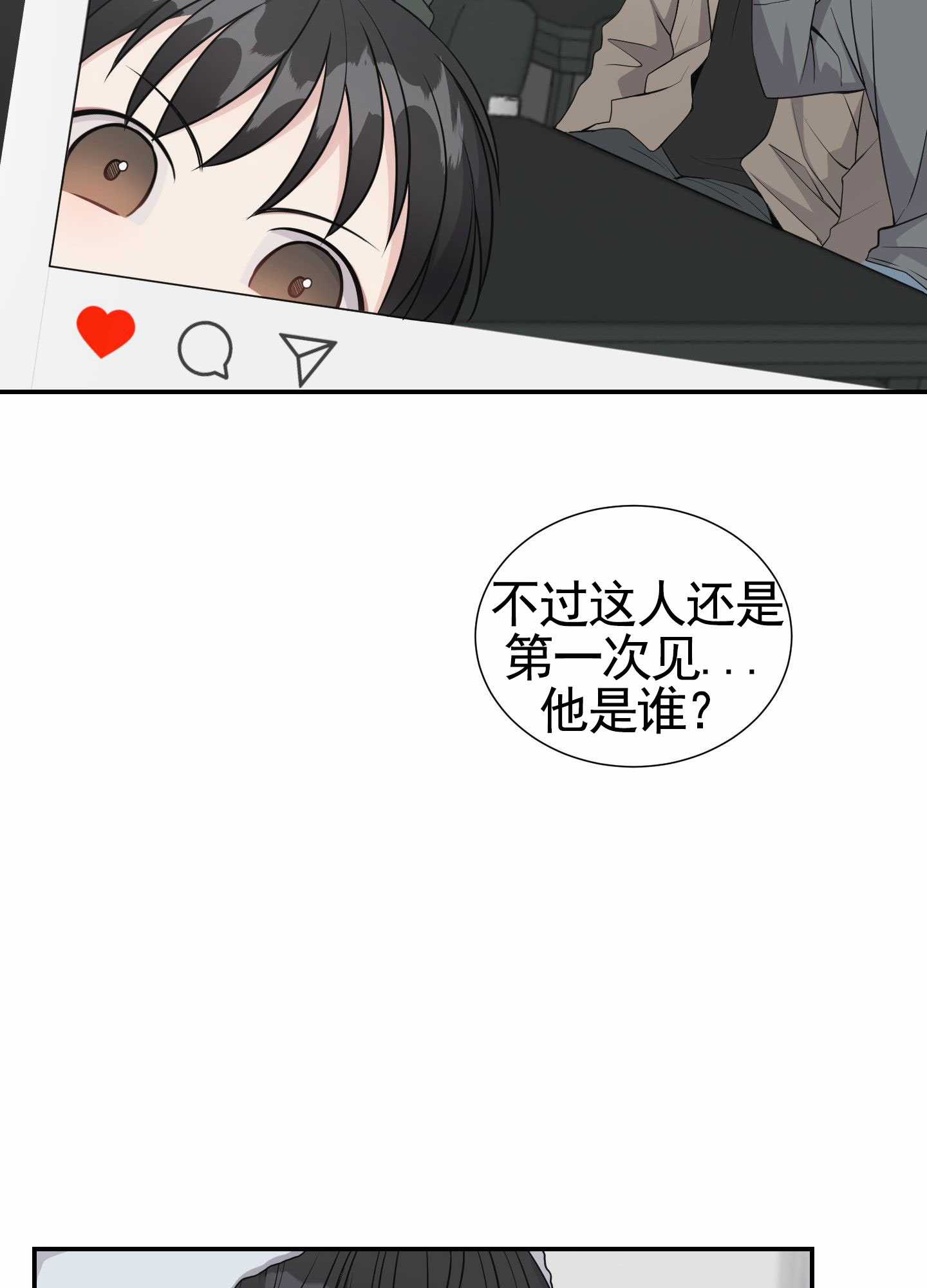 奶凶迷弟漫画,第2话4图