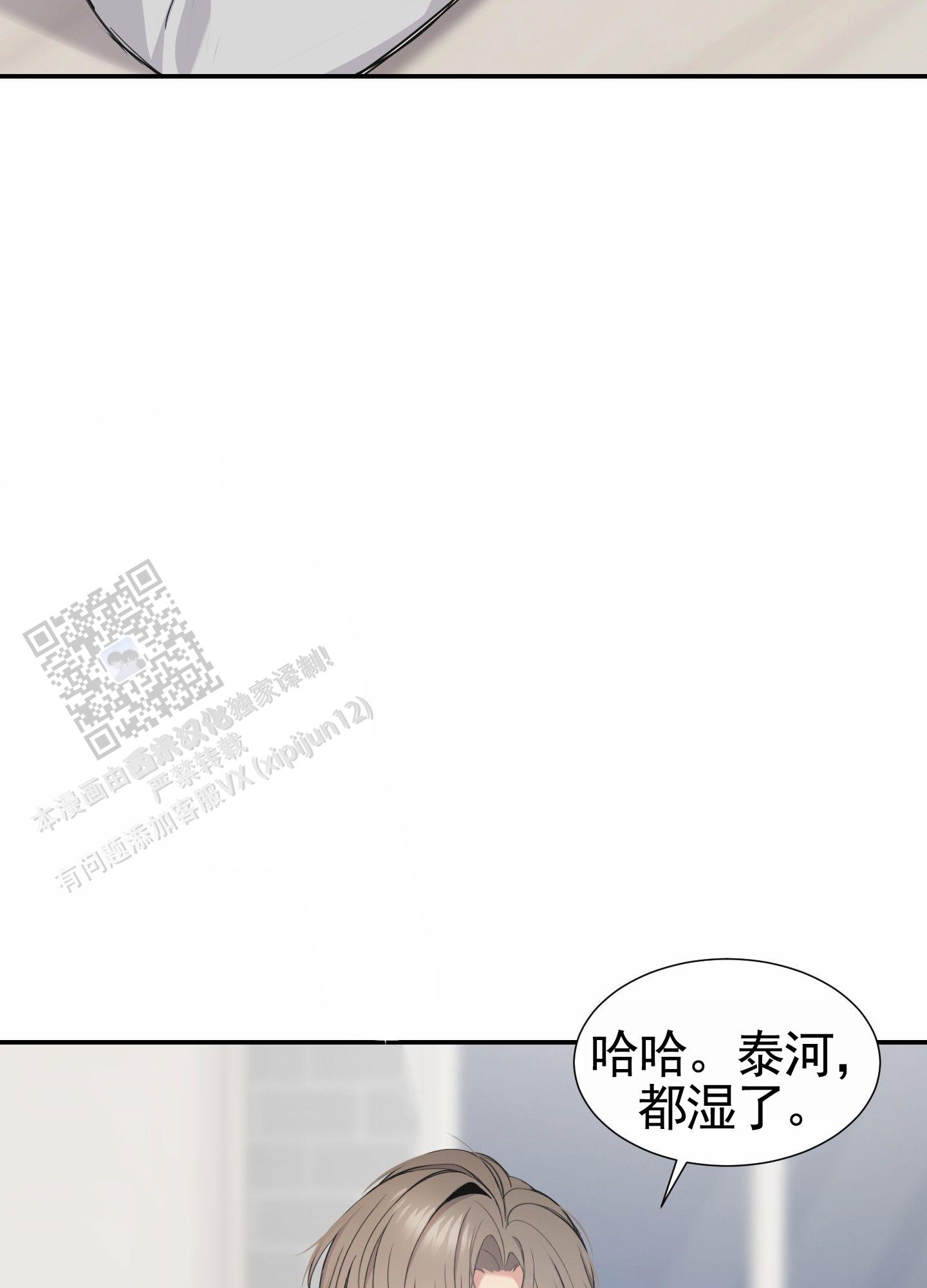 奶凶迷弟漫画,第8话2图