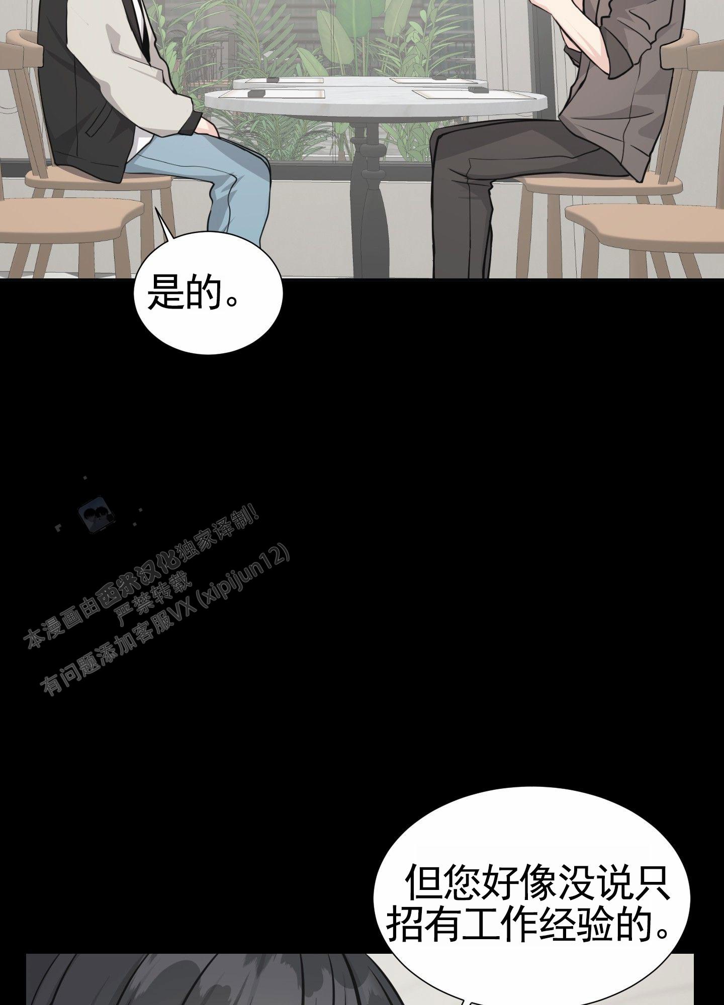 奶凶迷弟漫画,第9话4图