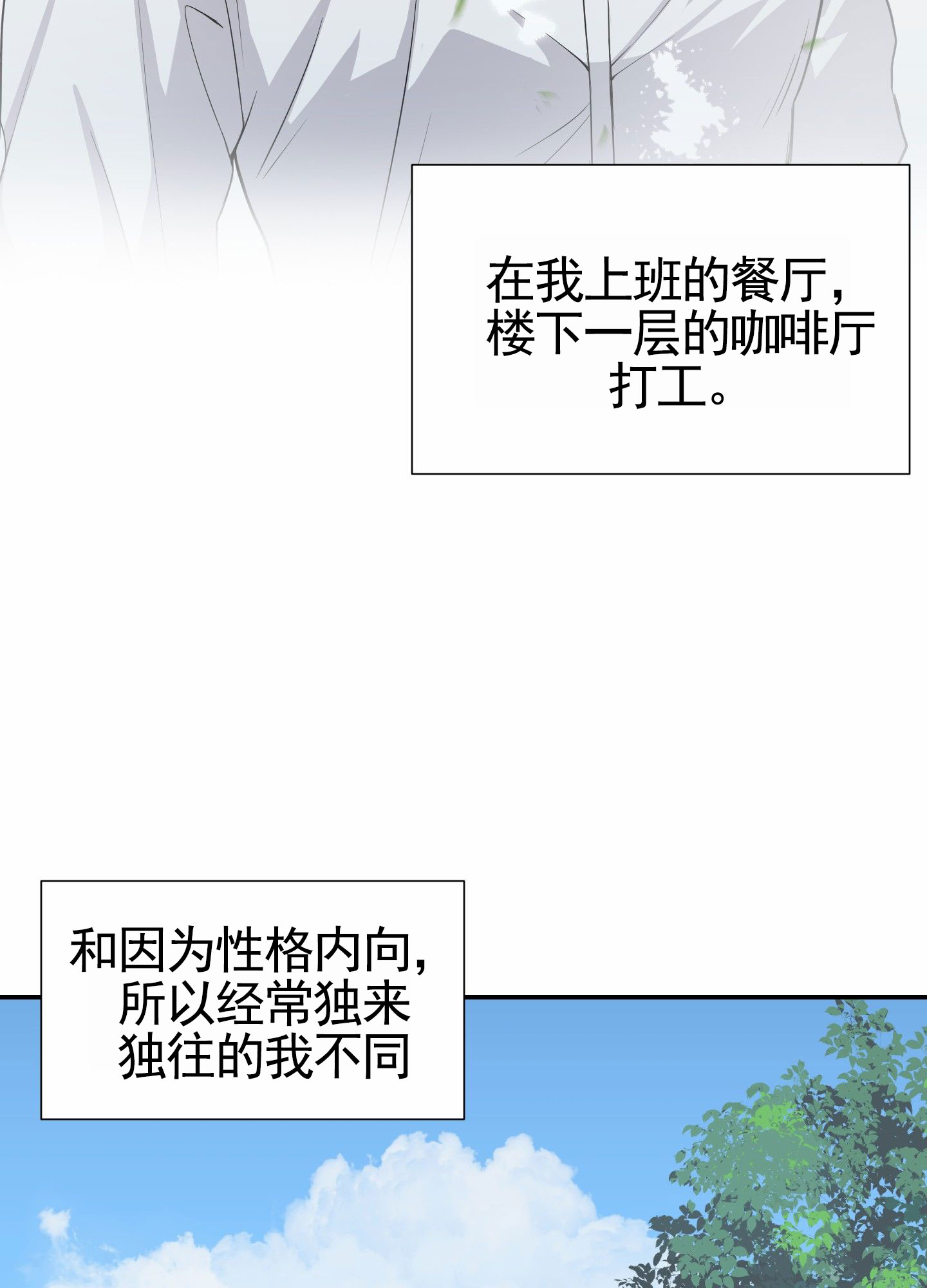 奶凶迷弟漫画,第2话2图