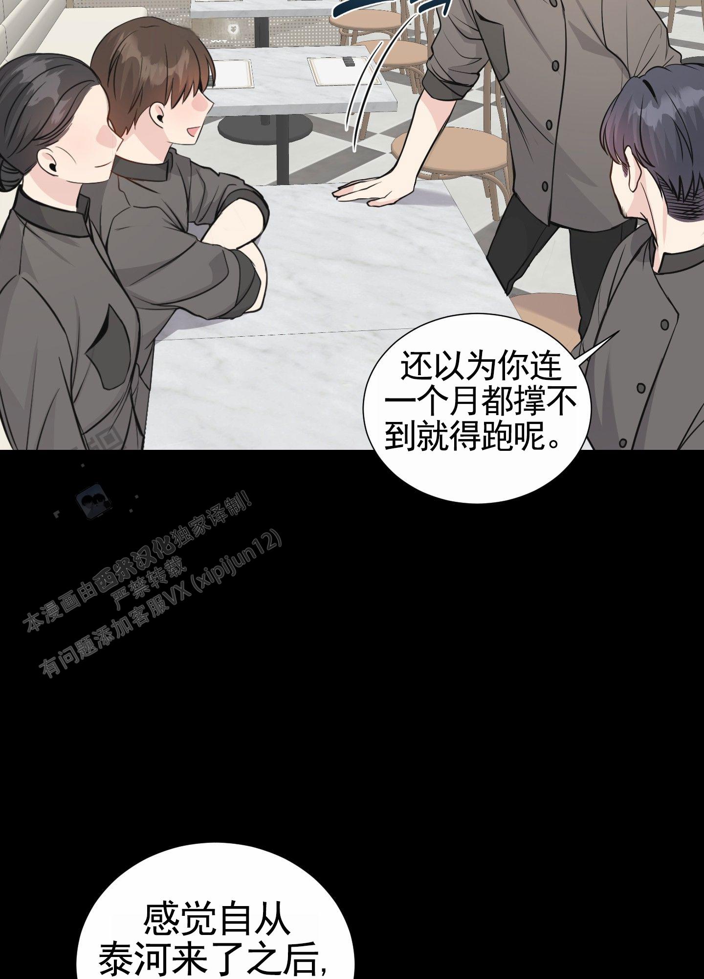 奶凶迷弟漫画,第10话2图