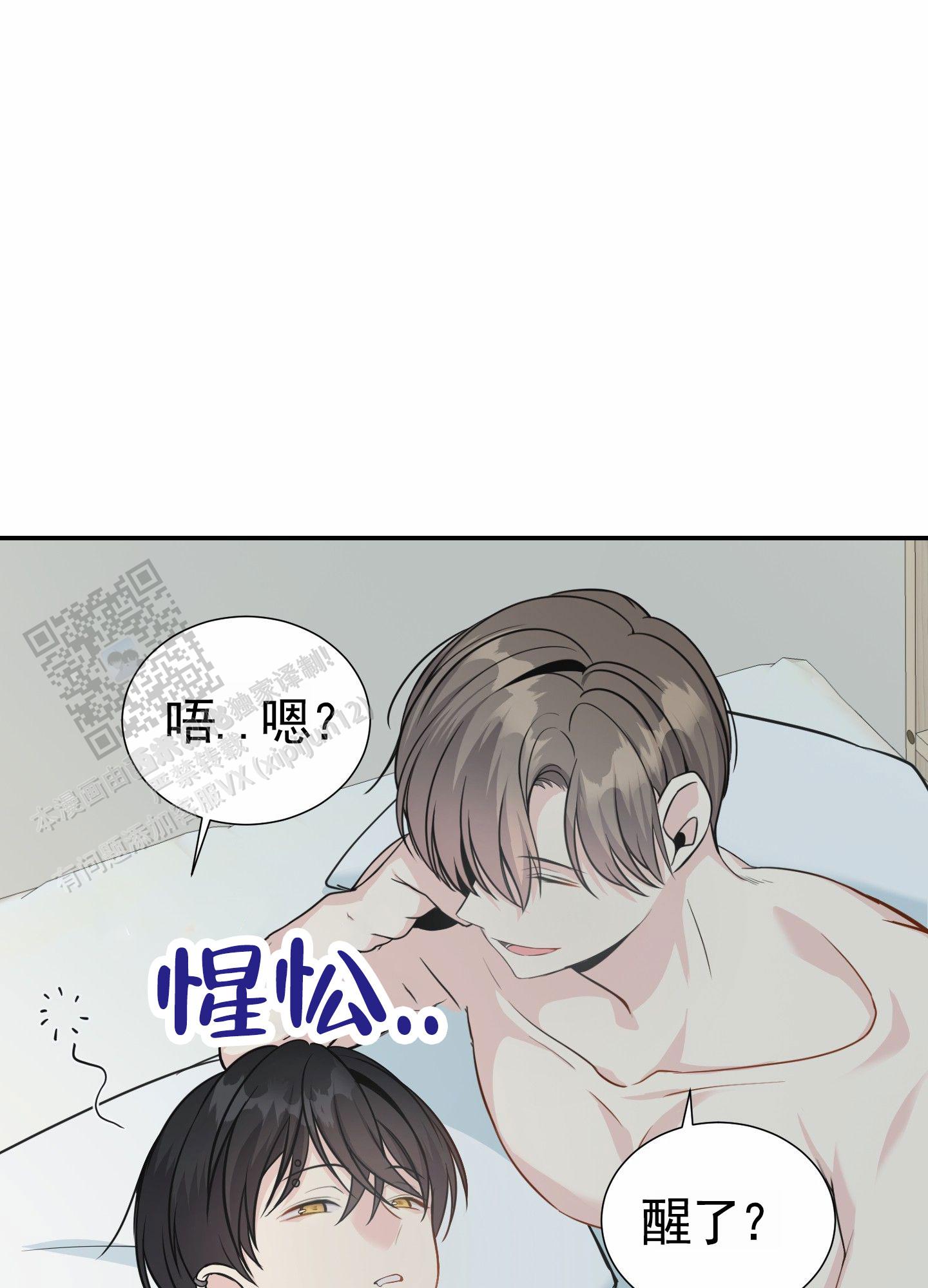 奶凶迷弟漫画,第10话2图