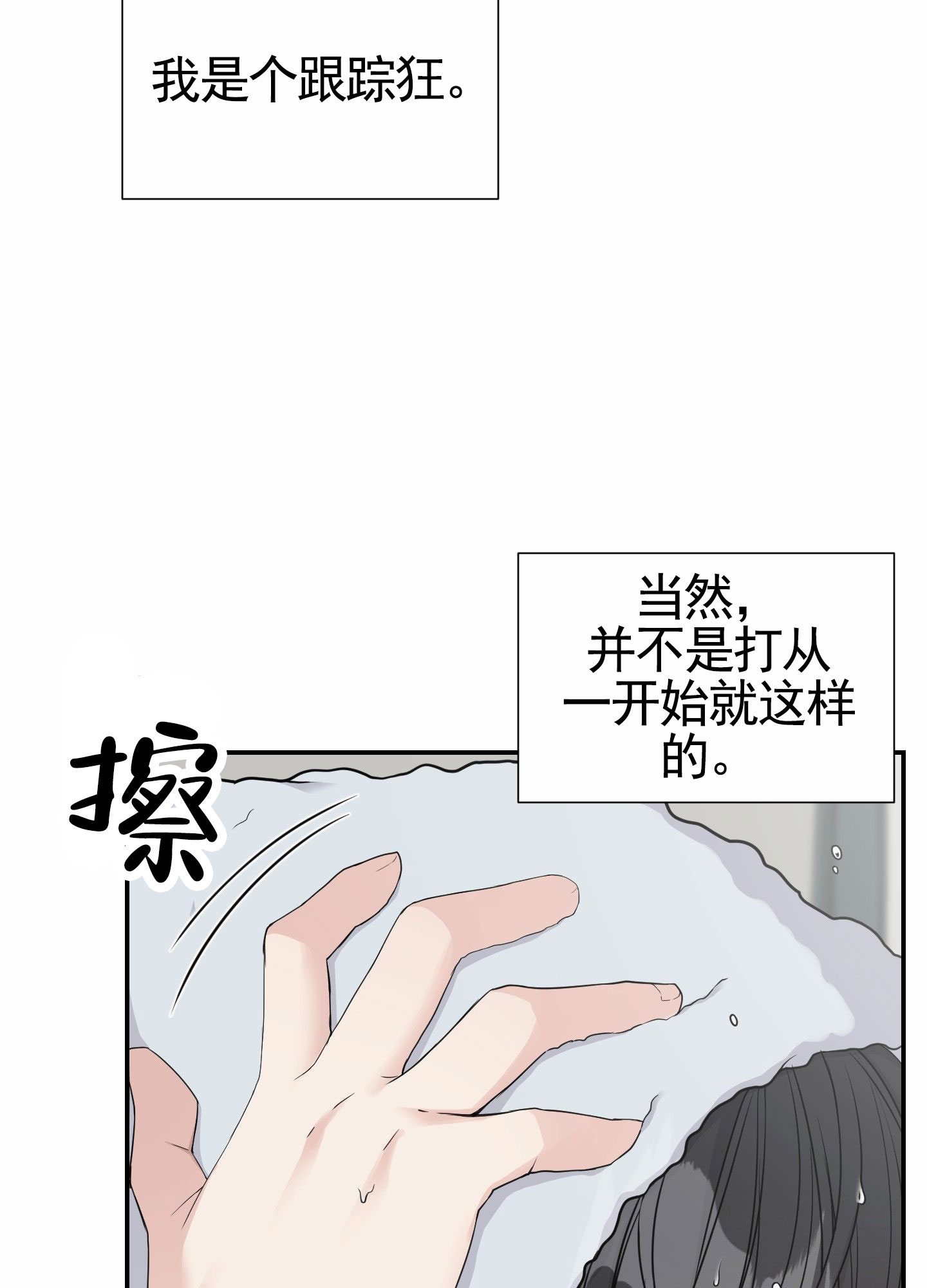 奶凶迷弟漫画,第2话2图