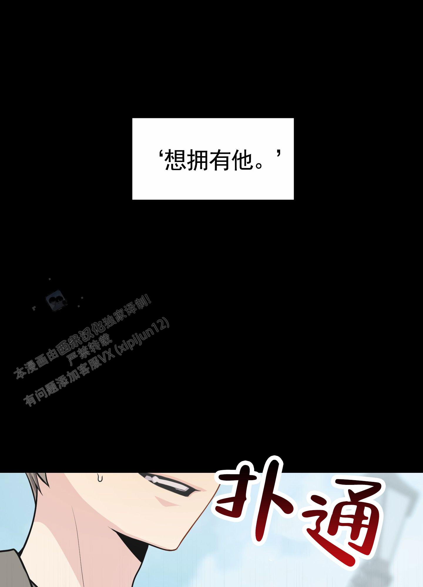 奶凶迷弟漫画,第10话4图