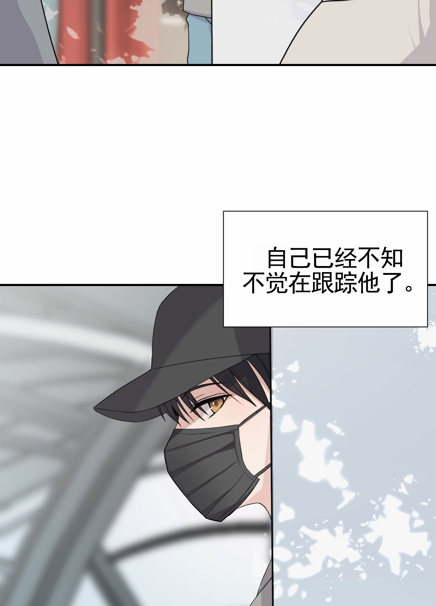 奶凶迷弟漫画,第2话5图