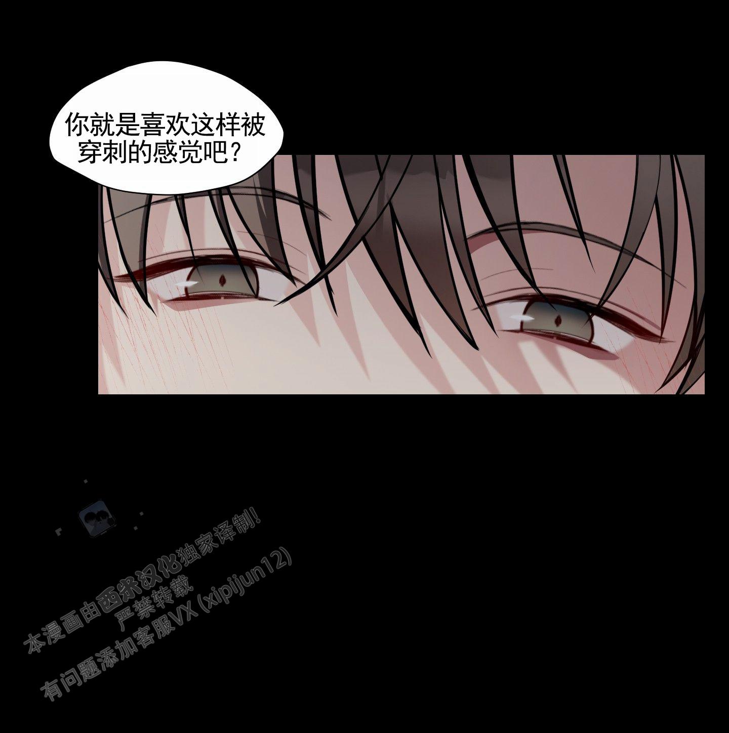 奶凶迷弟漫画,第6话5图