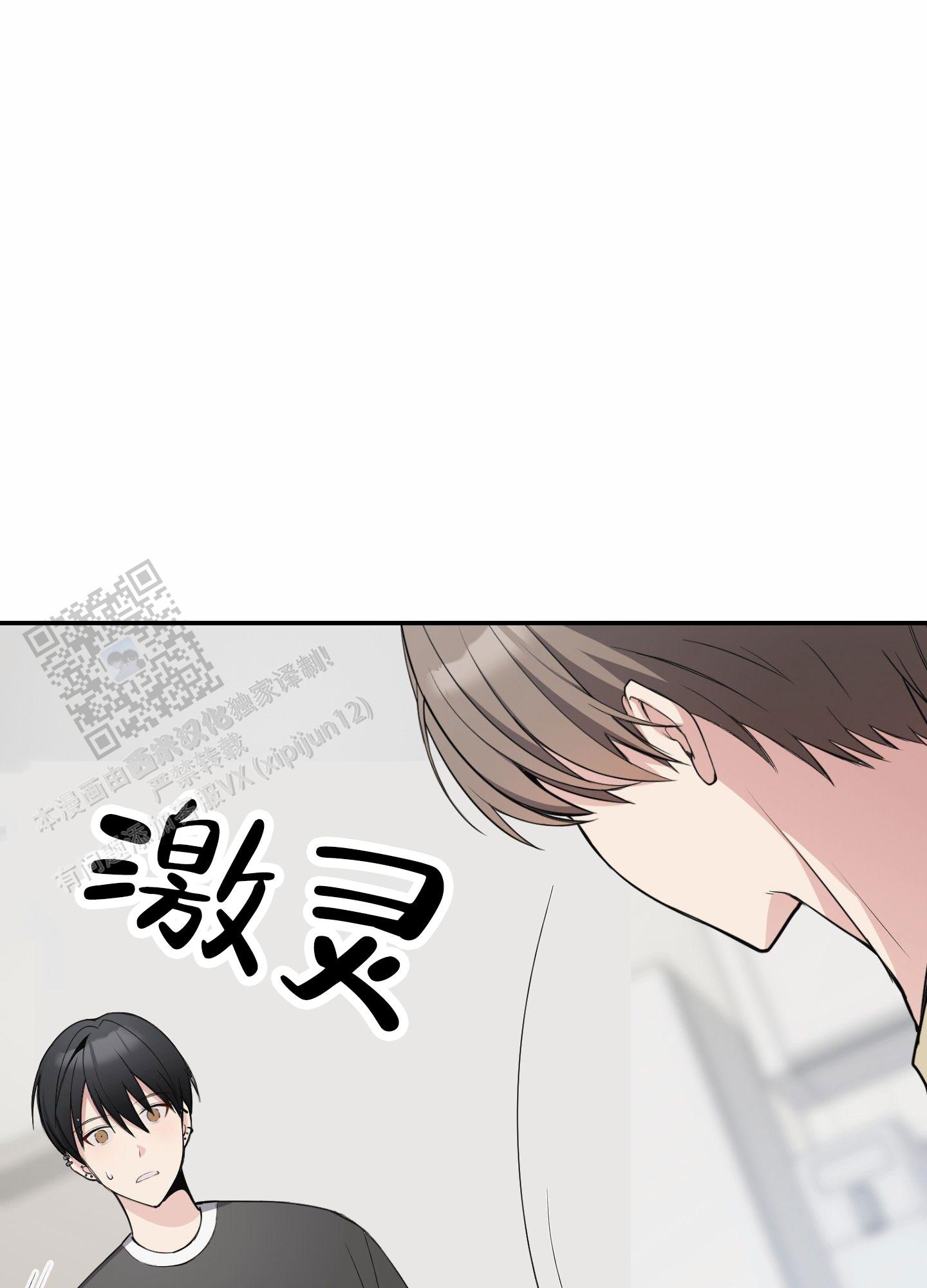 奶凶迷弟漫画,第5话3图