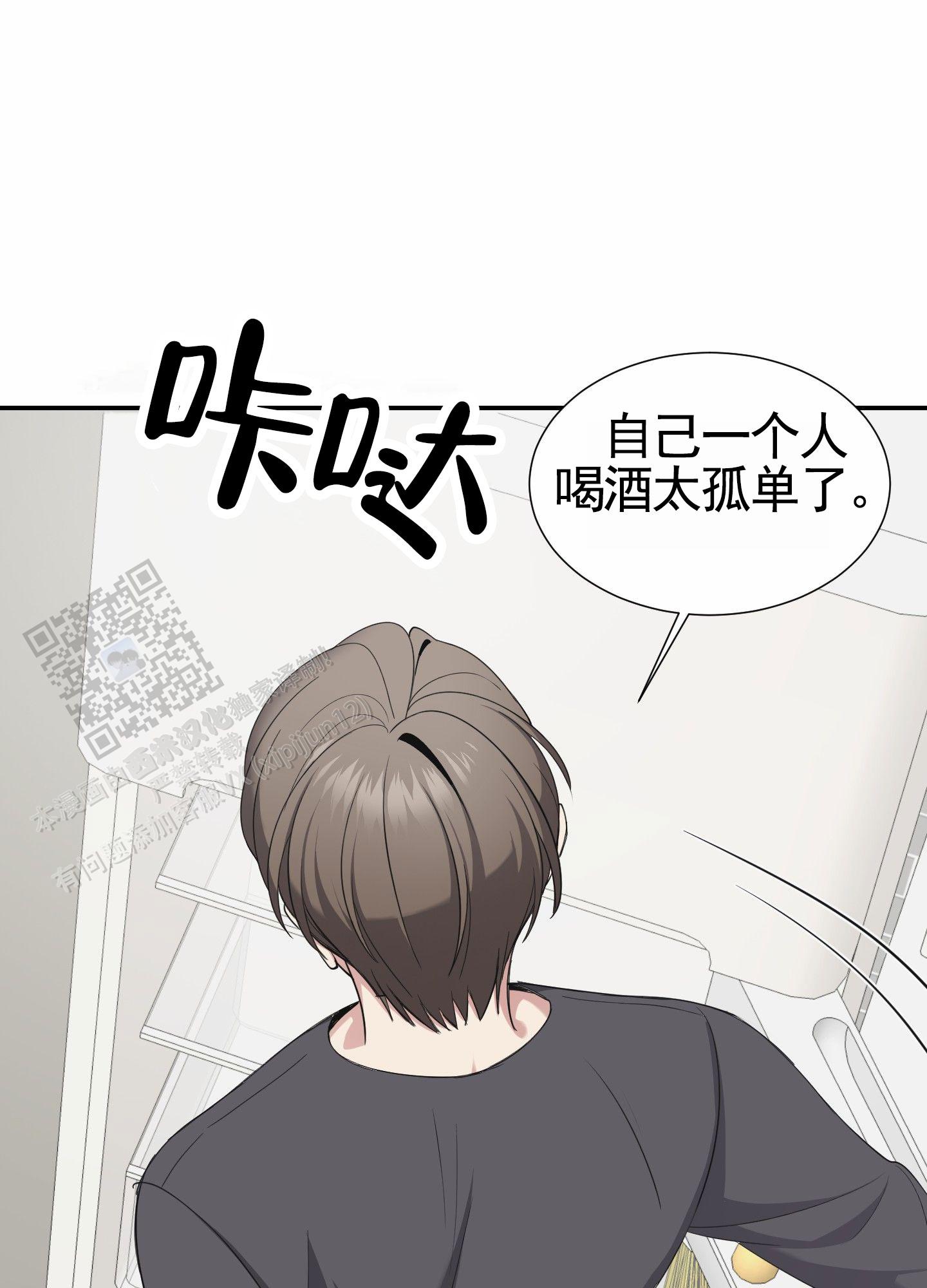 奶凶迷弟漫画,第8话5图