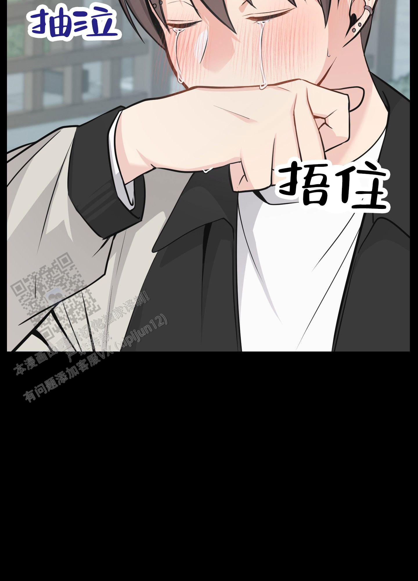 奶凶迷弟漫画,第9话2图