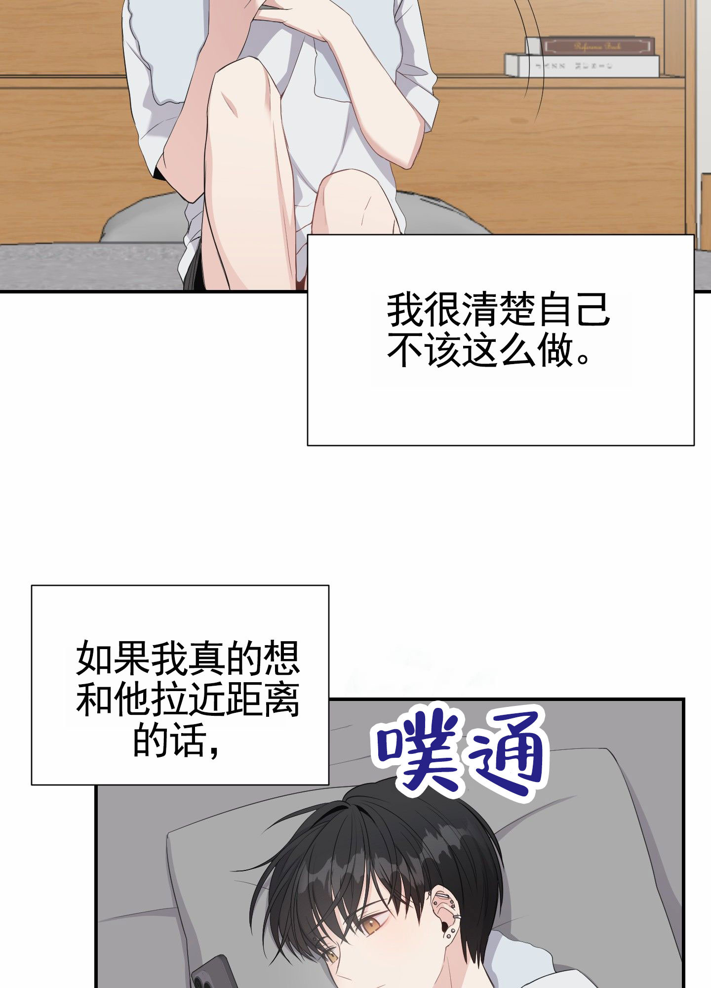 奶凶迷弟漫画,第2话2图