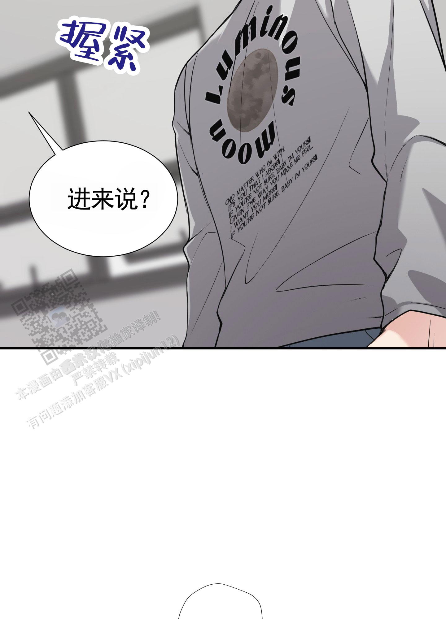 奶凶迷弟漫画,第7话2图