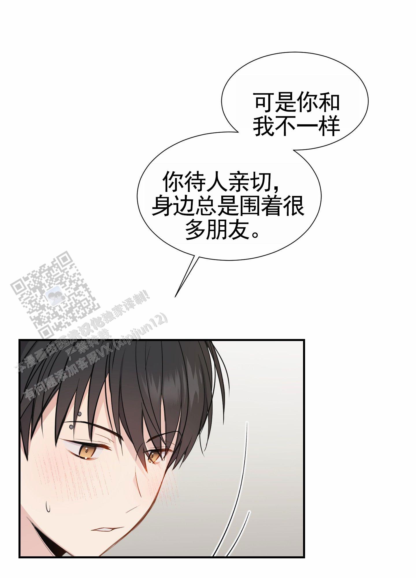 奶凶迷弟漫画,第7话5图