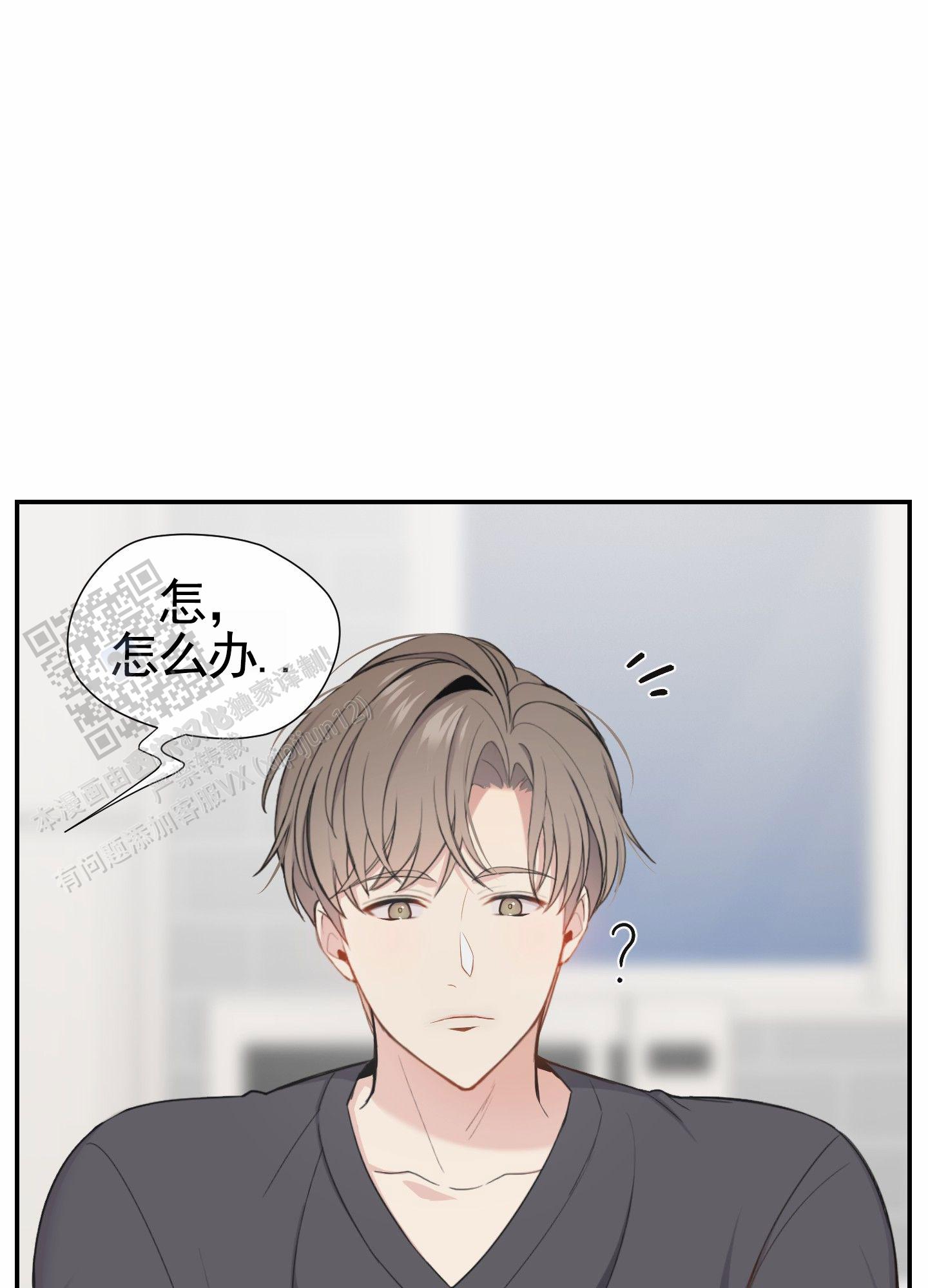 奶凶迷弟漫画,第8话1图