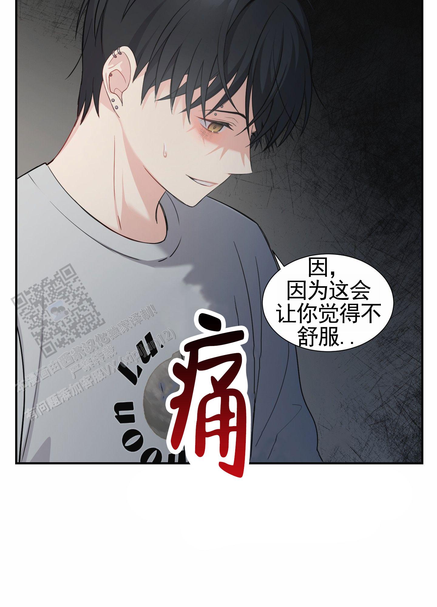 奶凶迷弟漫画,第7话4图