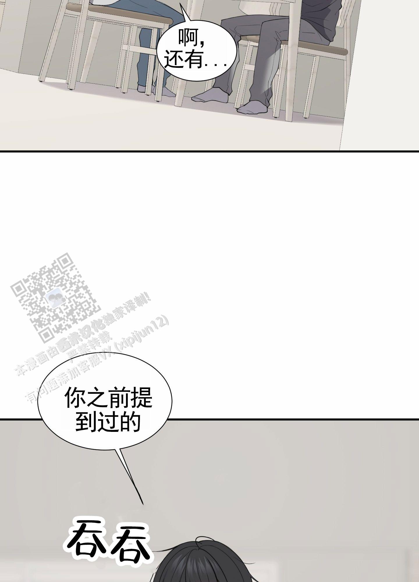 奶凶迷弟漫画,第7话2图