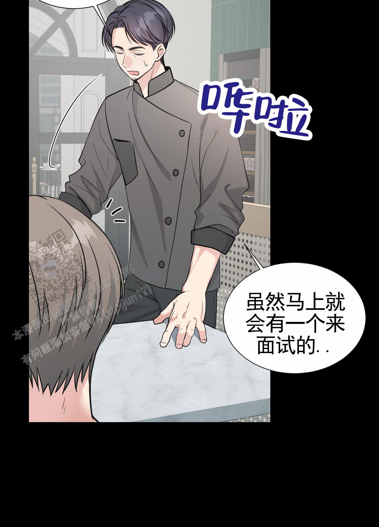 奶凶迷弟漫画,第9话5图