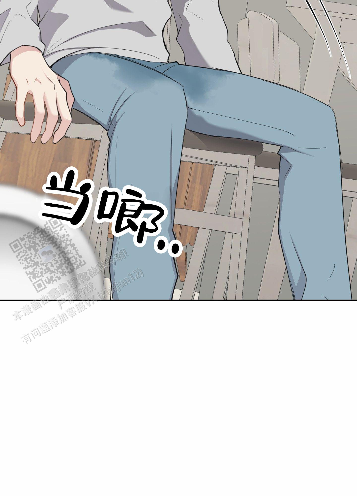 奶凶迷弟漫画,第8话5图