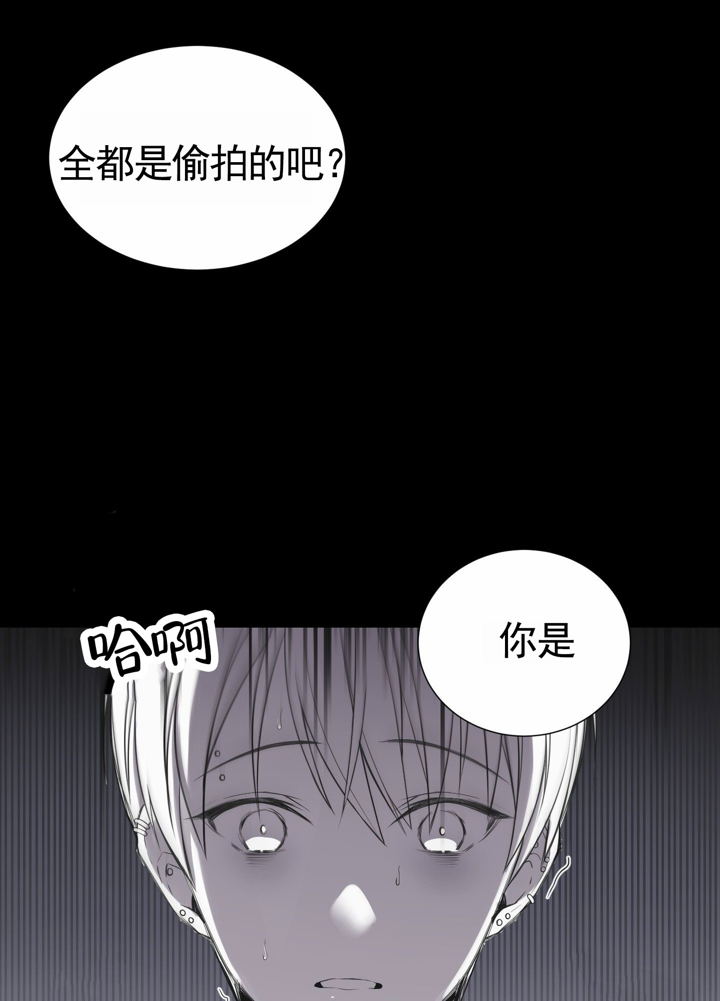 奶凶迷弟漫画,第1话3图