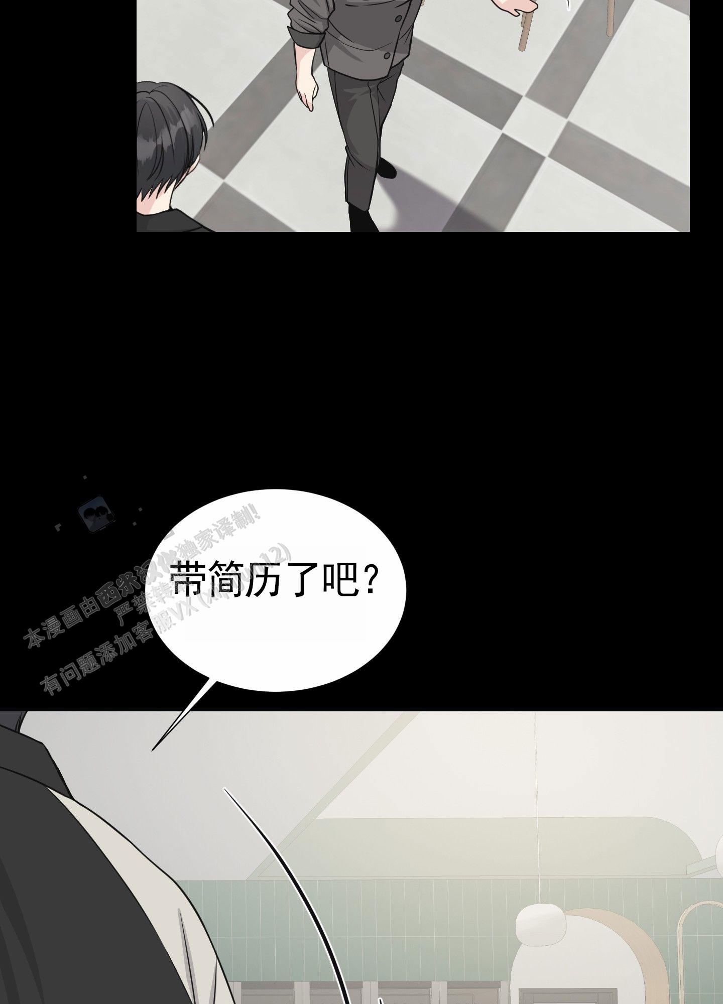 奶凶迷弟漫画,第9话4图