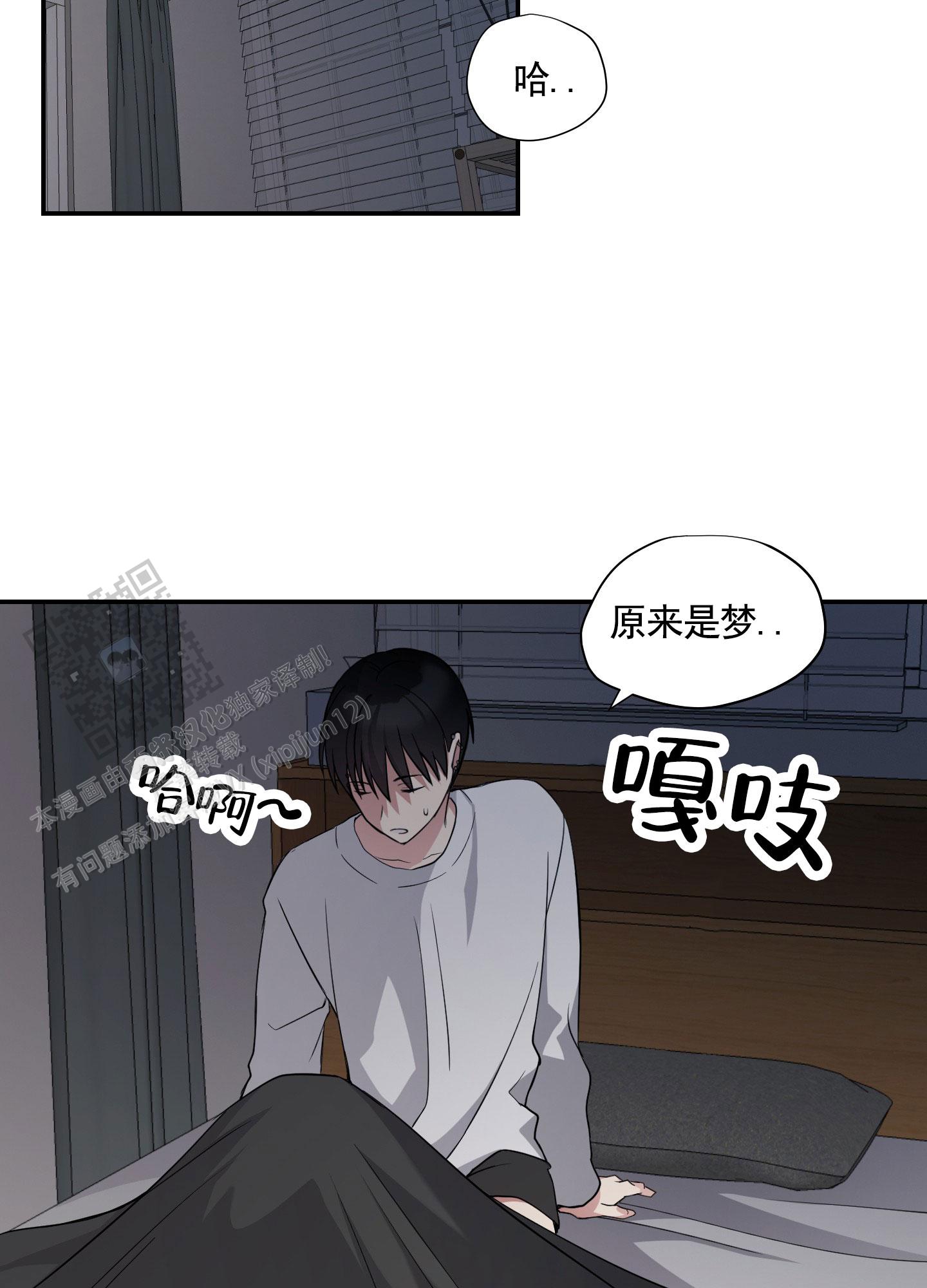 奶凶迷弟漫画,第6话4图