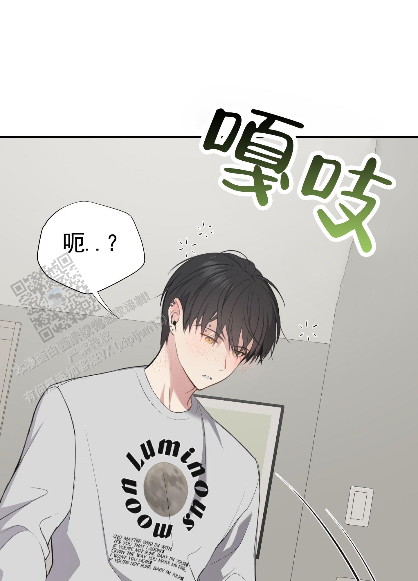 奶凶迷弟漫画,第8话4图