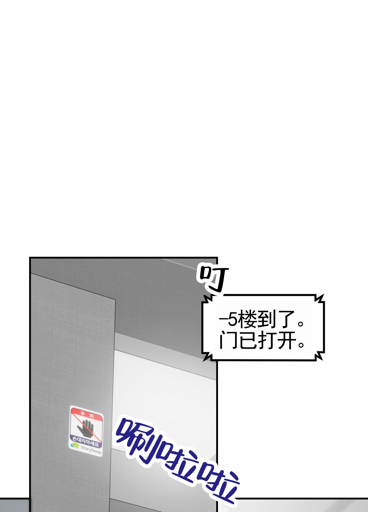 奶凶迷弟漫画,第3话4图