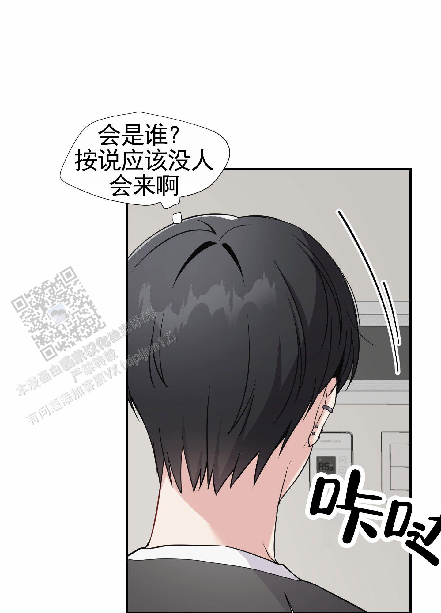 奶凶迷弟漫画,第4话5图