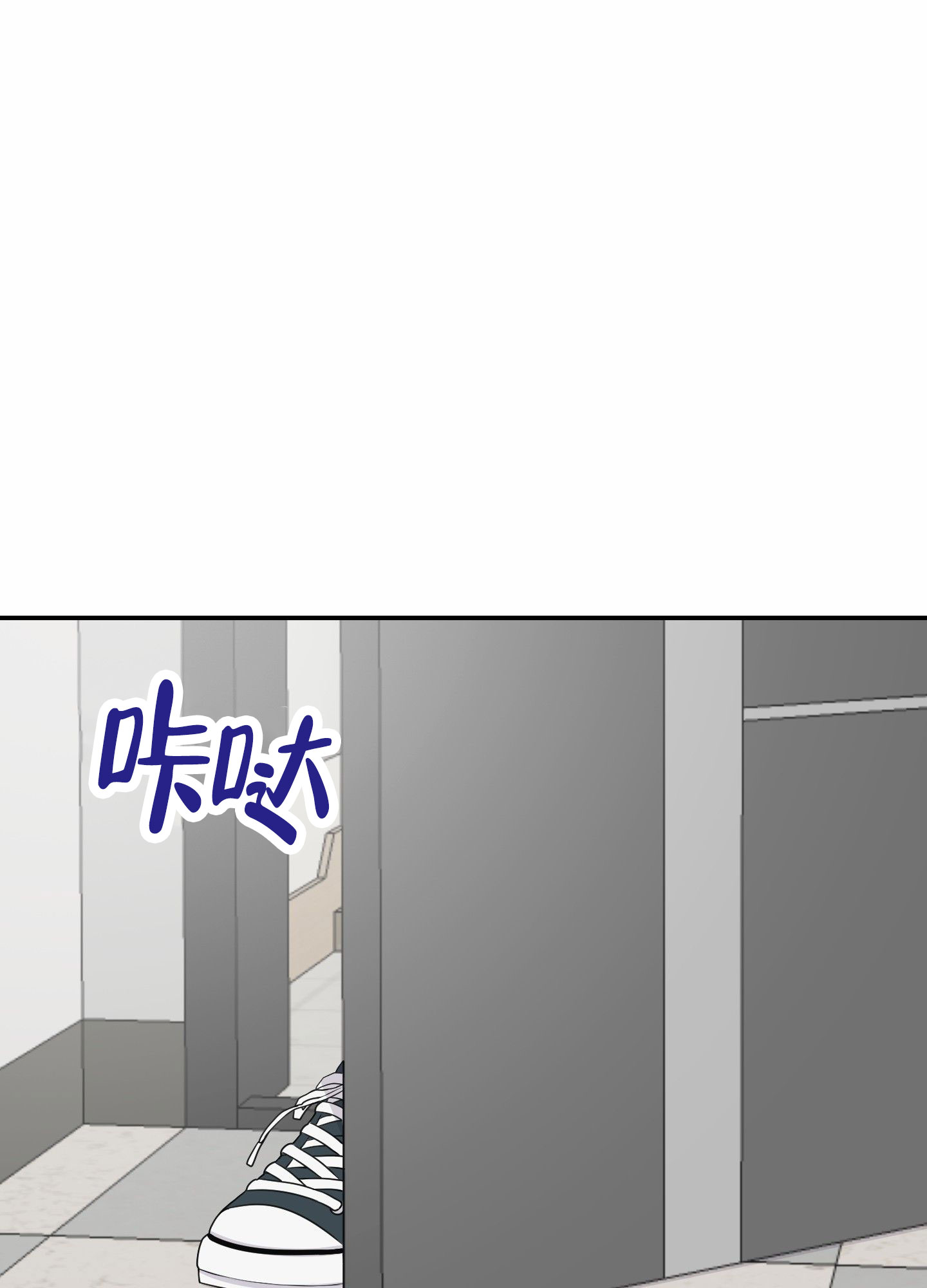 奶凶迷弟漫画,第2话4图