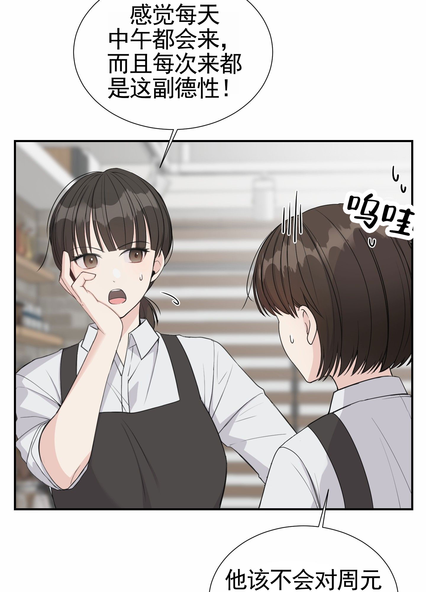 奶凶迷弟漫画,第1话4图