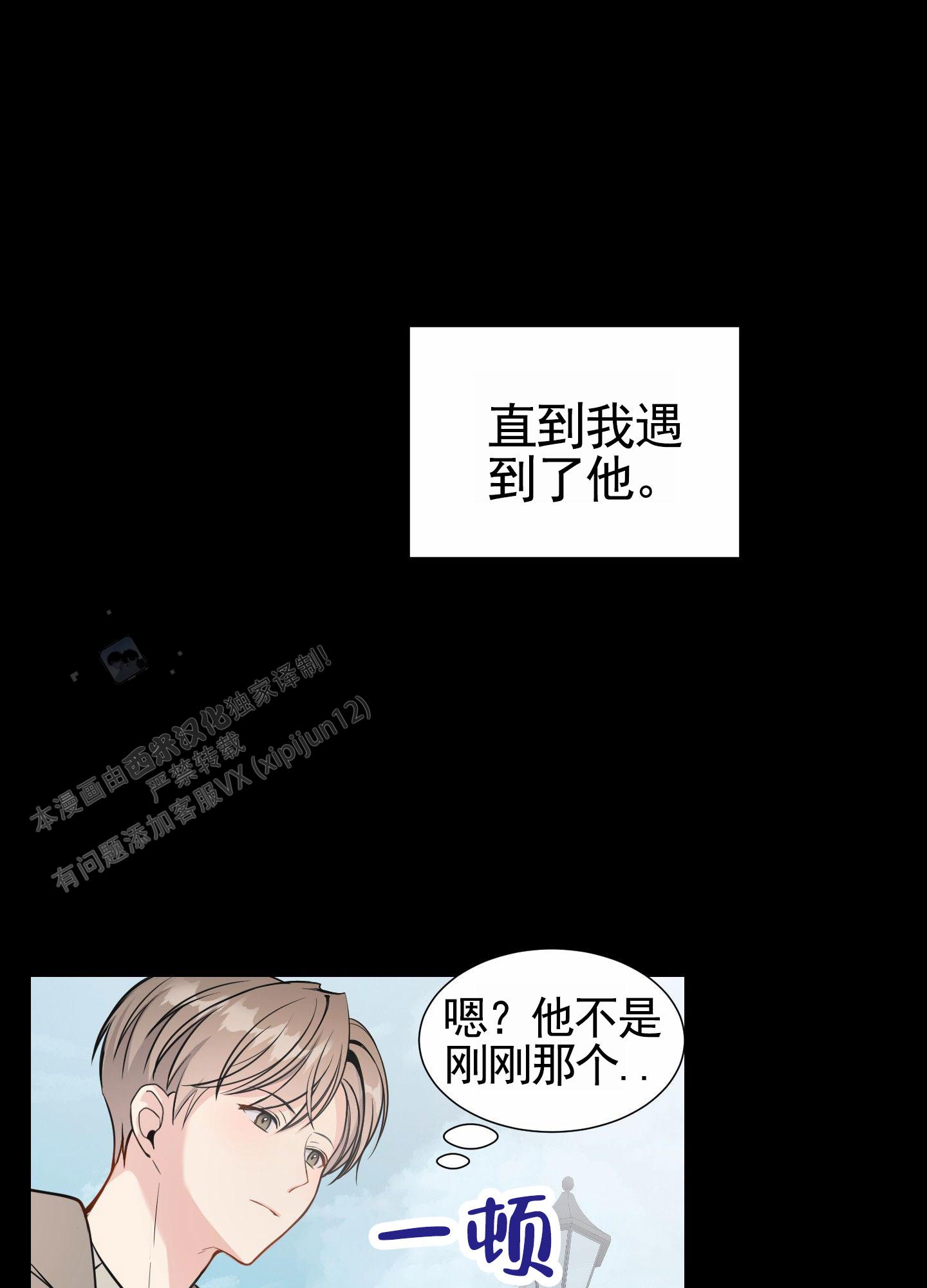 奶凶迷弟漫画,第9话4图