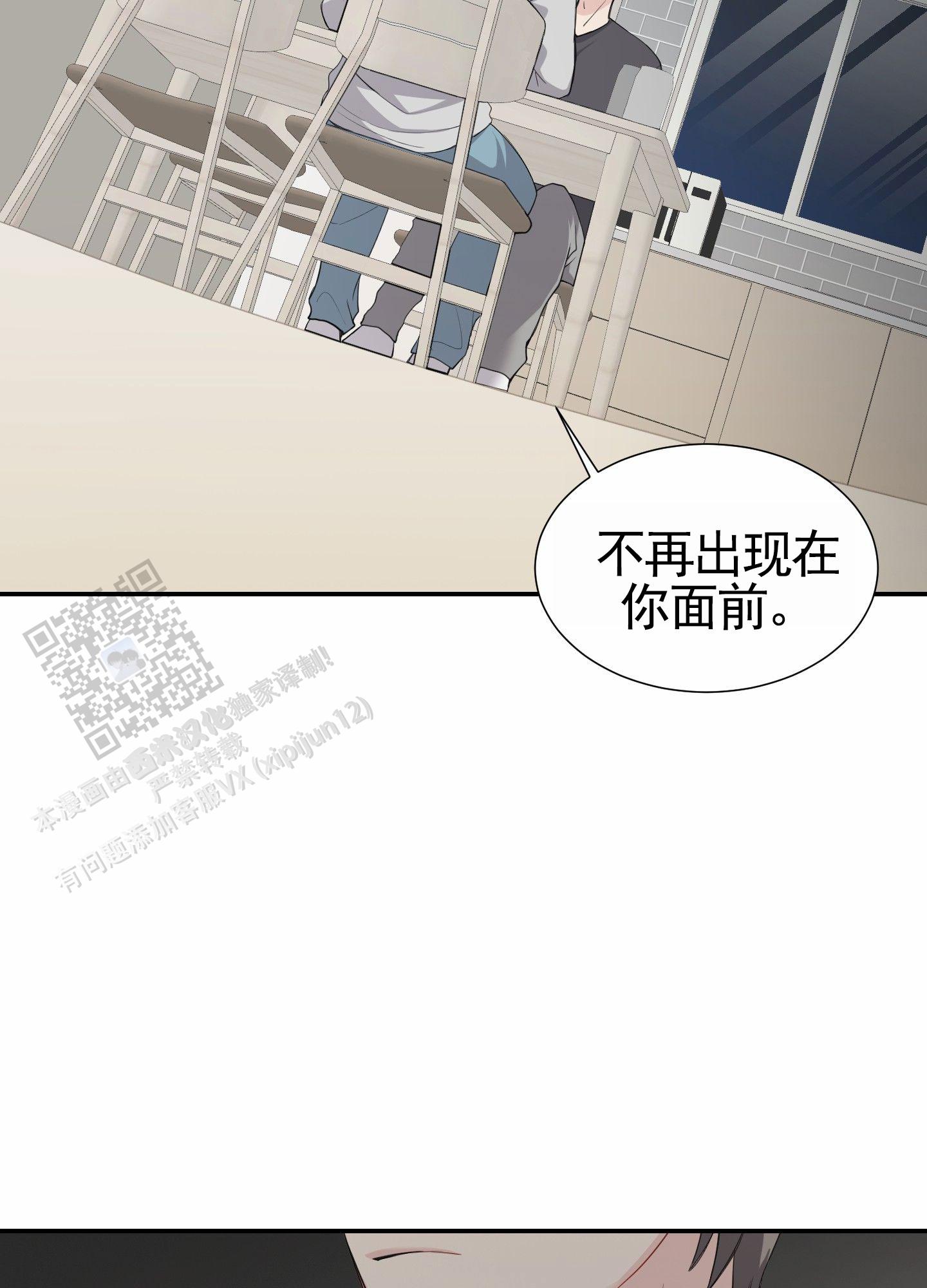 奶凶迷弟漫画,第7话5图