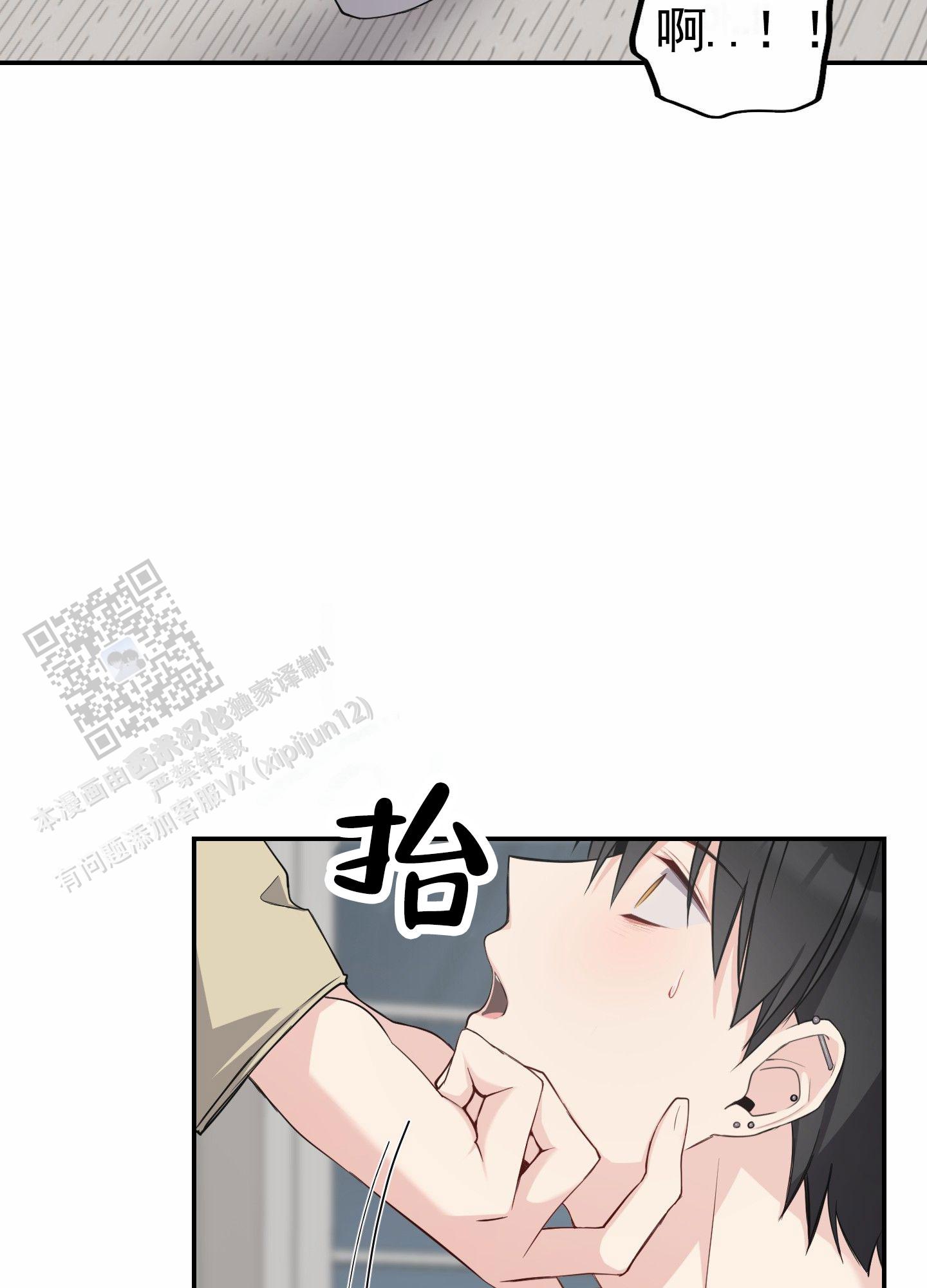 奶凶迷弟漫画,第6话5图