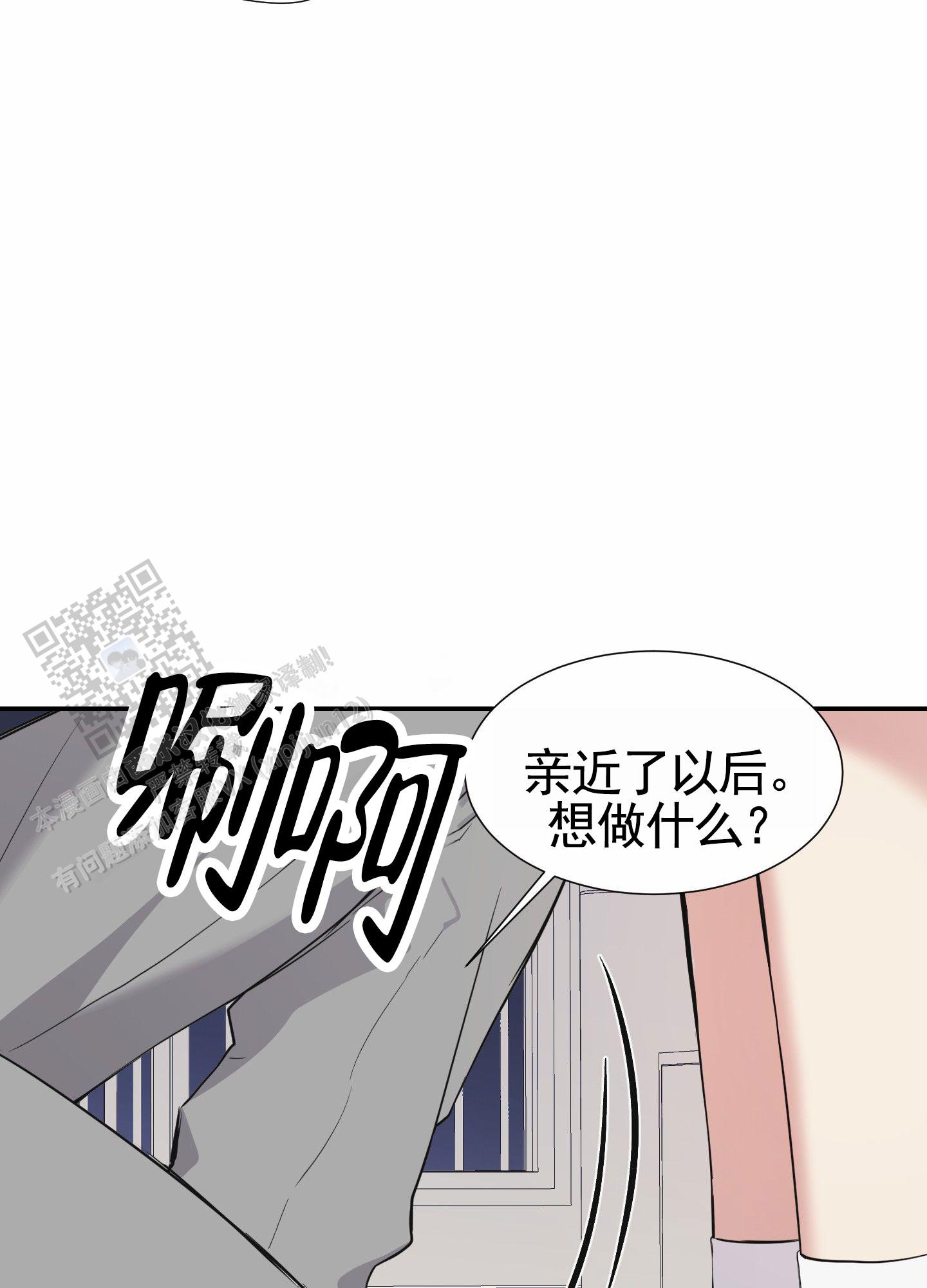 奶凶迷弟漫画,第8话5图