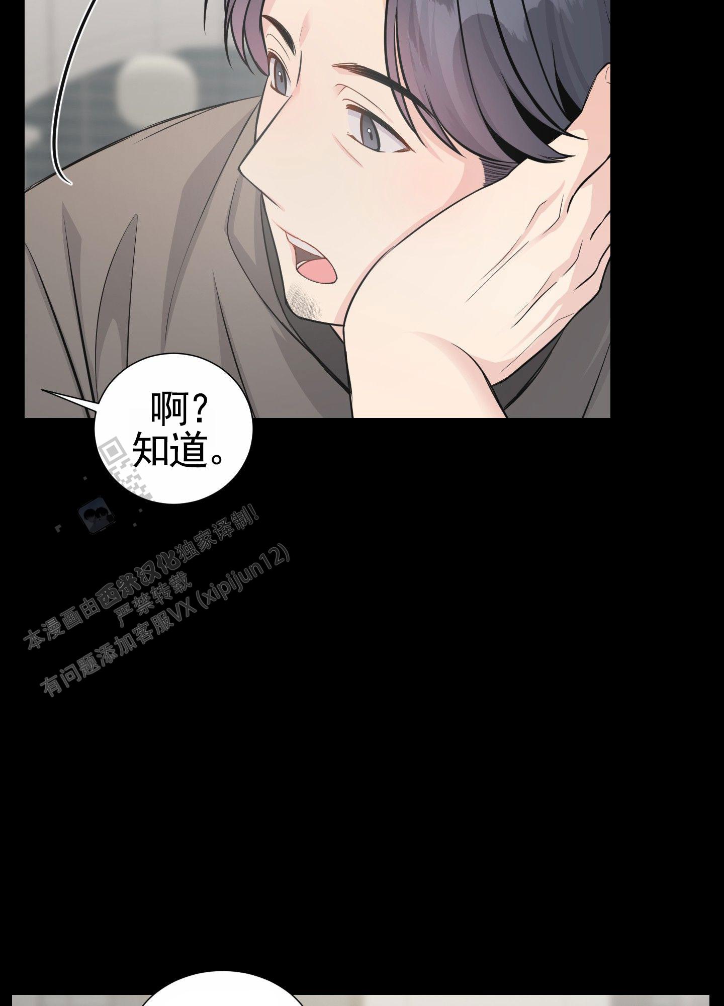 奶凶迷弟漫画,第10话4图