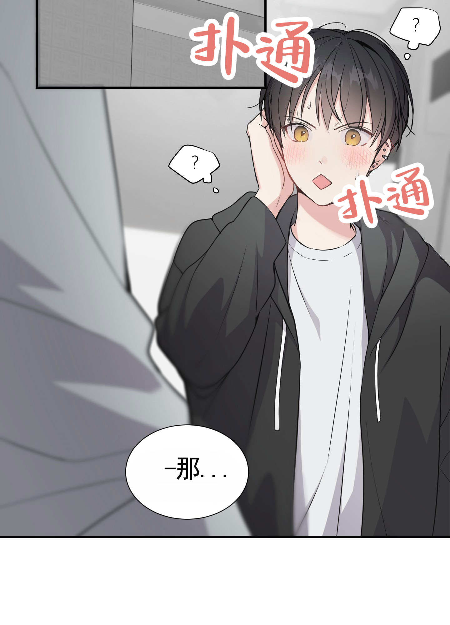 奶凶迷弟漫画,第3话5图