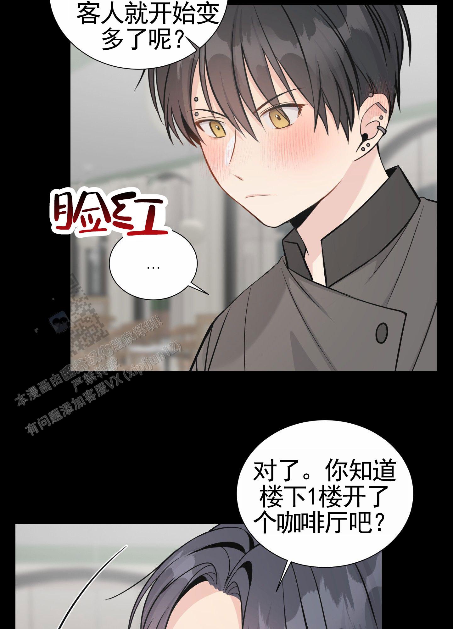 奶凶迷弟漫画,第10话3图