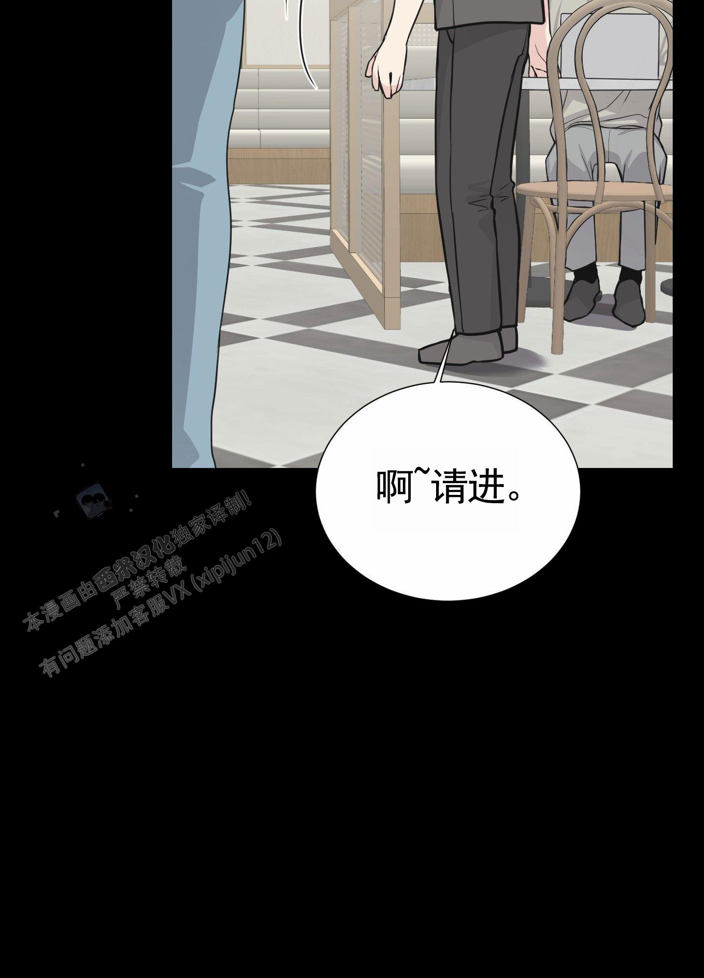 奶凶迷弟漫画,第9话2图