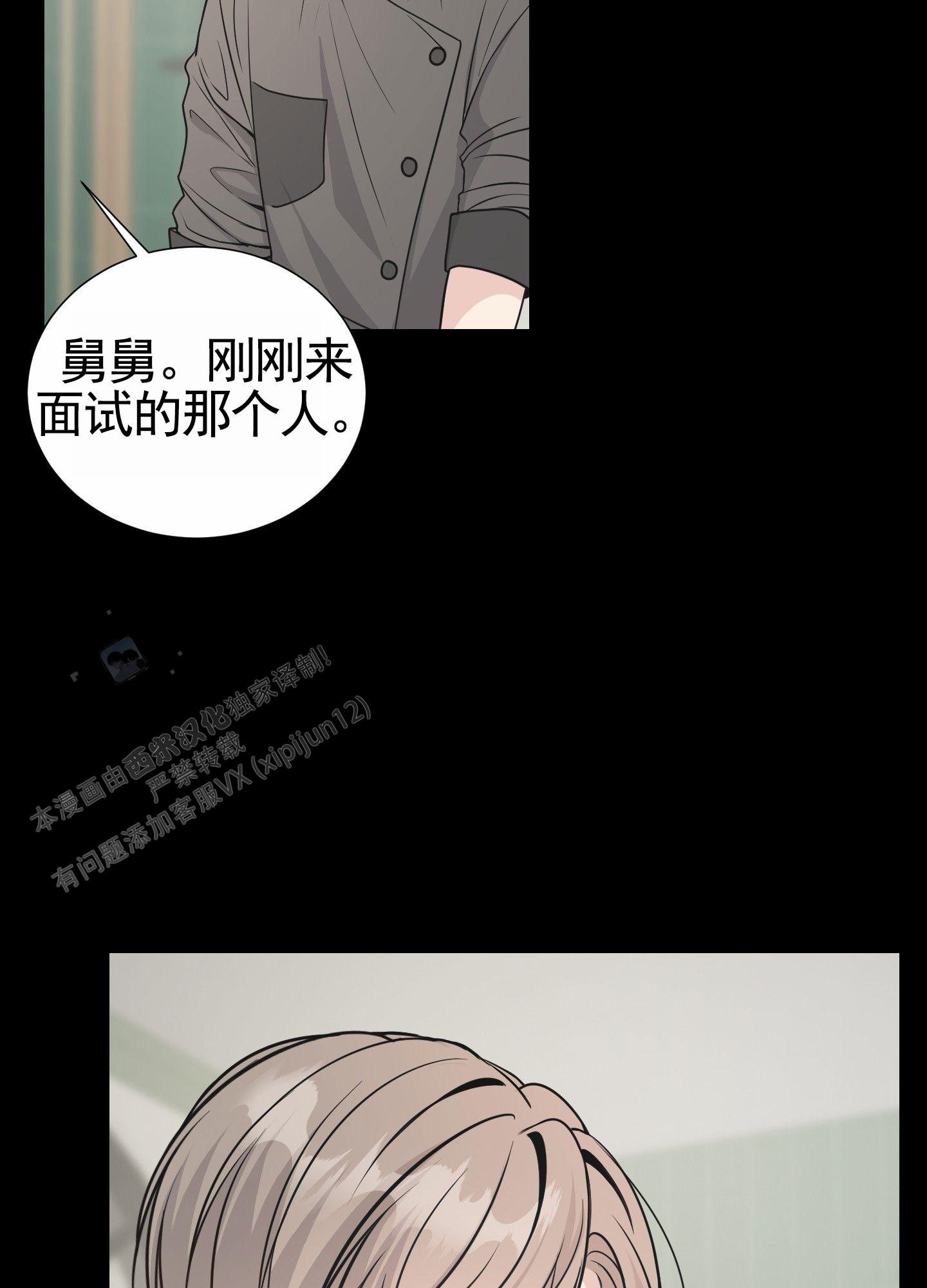 奶凶迷弟漫画,第10话2图