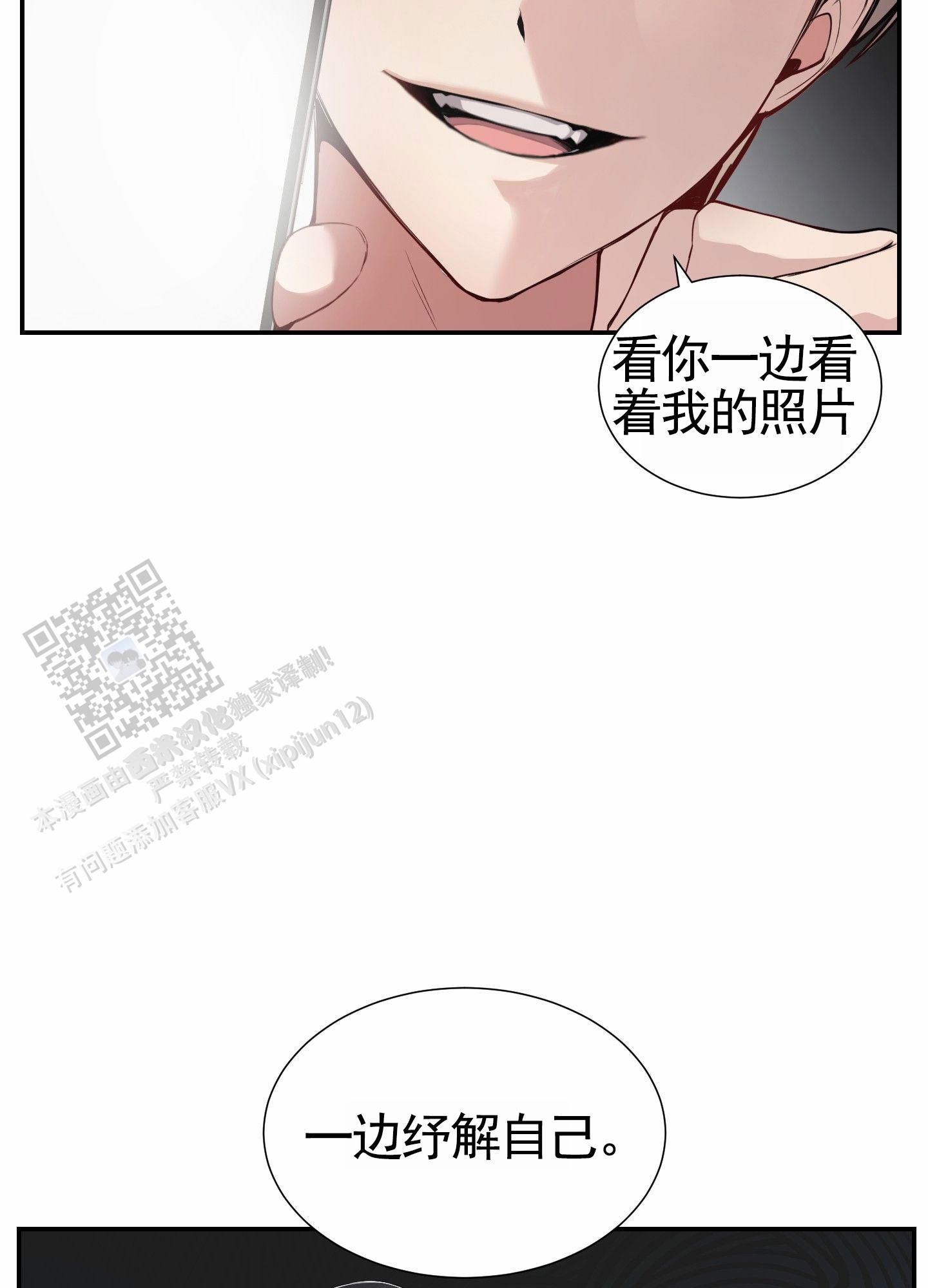 奶凶迷弟漫画,第5话3图