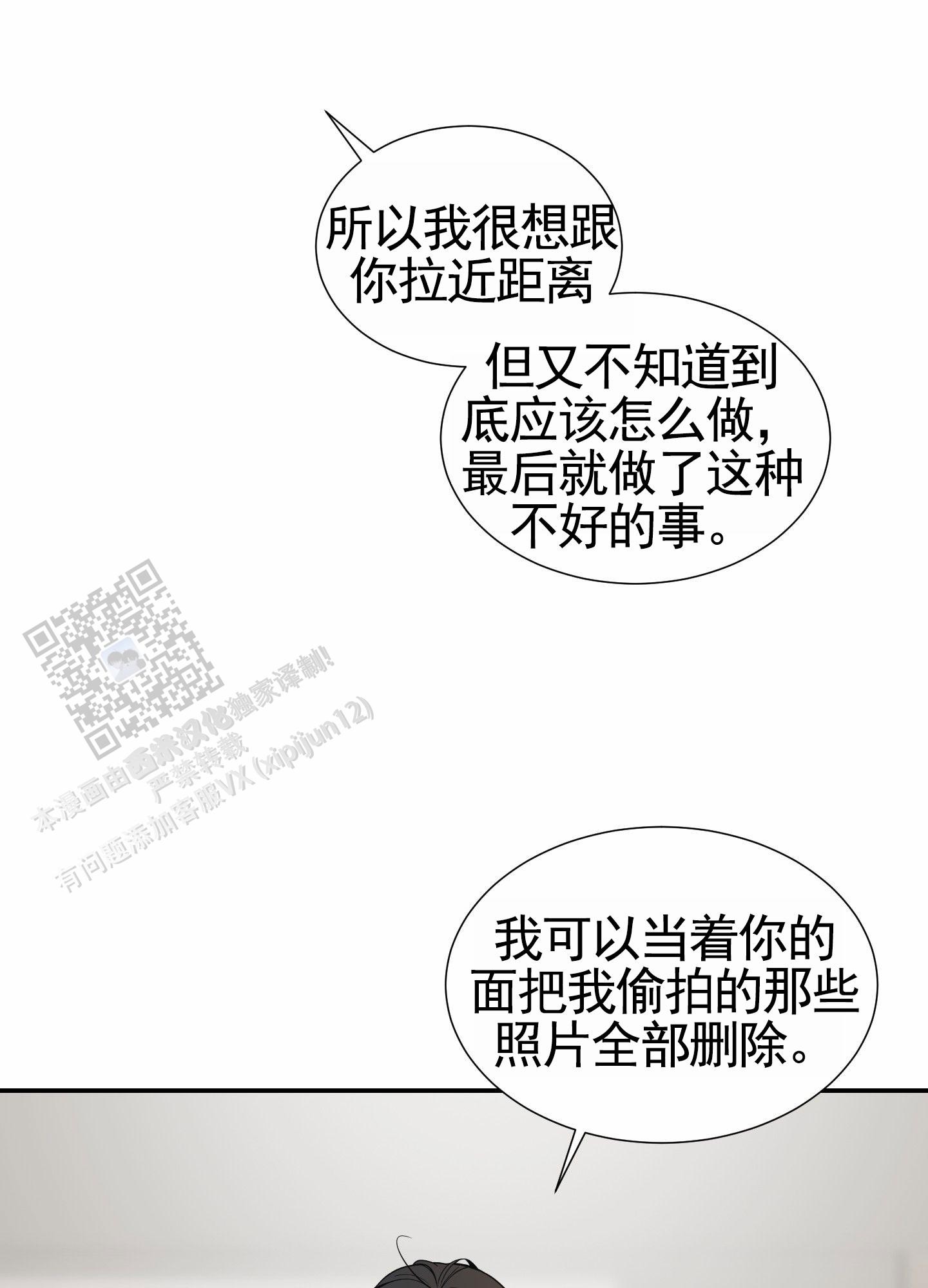 奶凶迷弟漫画,第7话1图