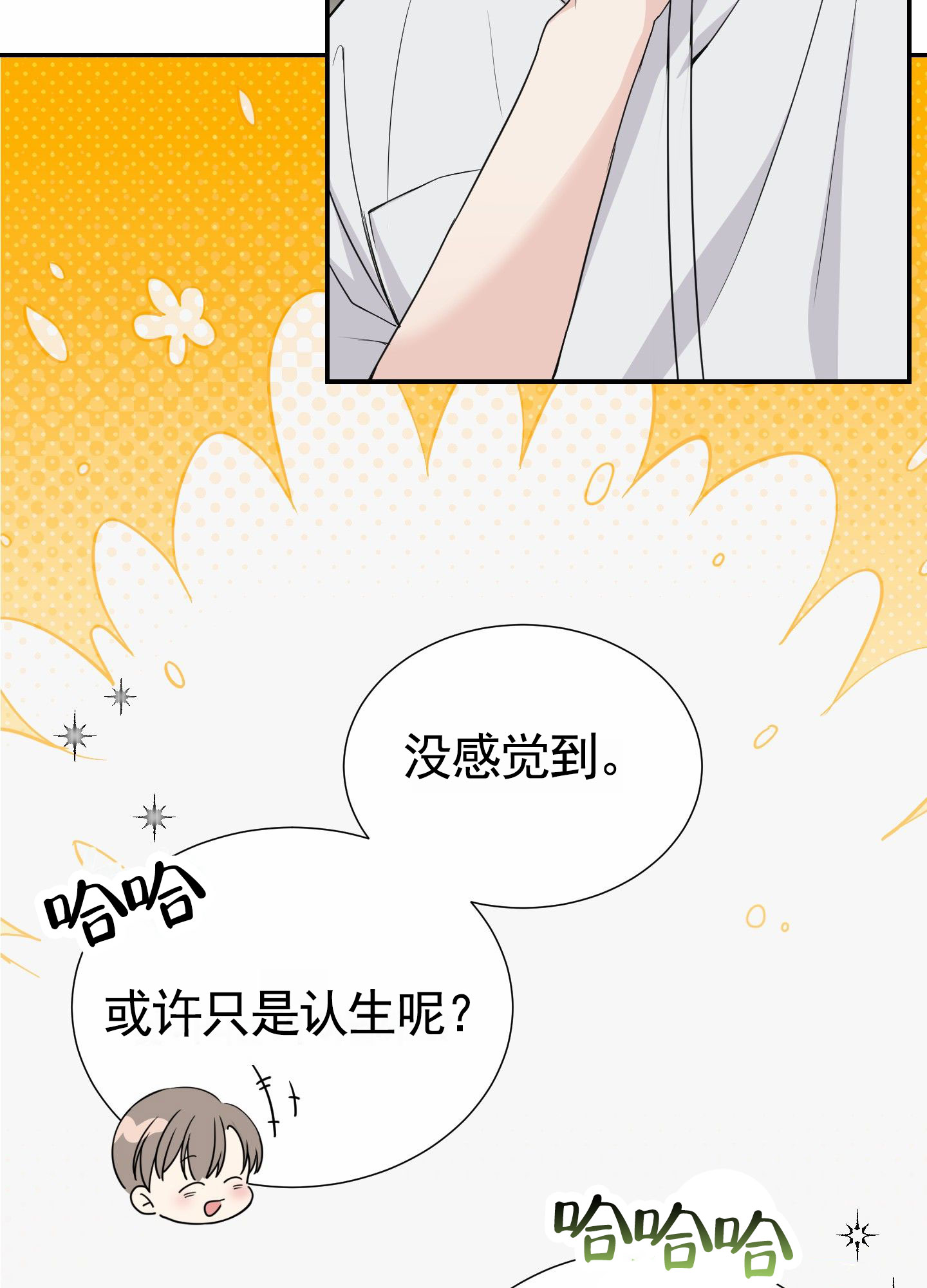 奶凶迷弟漫画,第1话1图