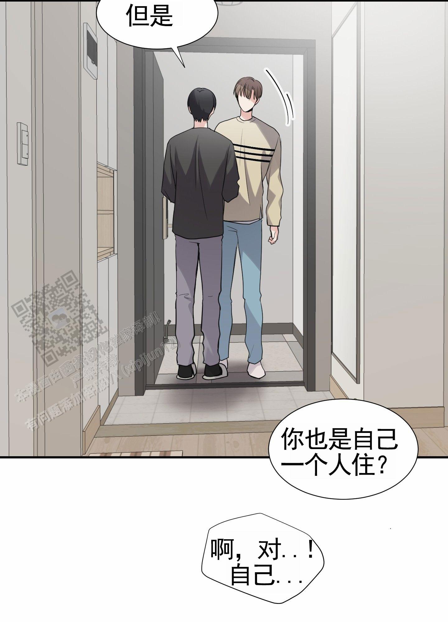 奶凶迷弟漫画,第4话1图