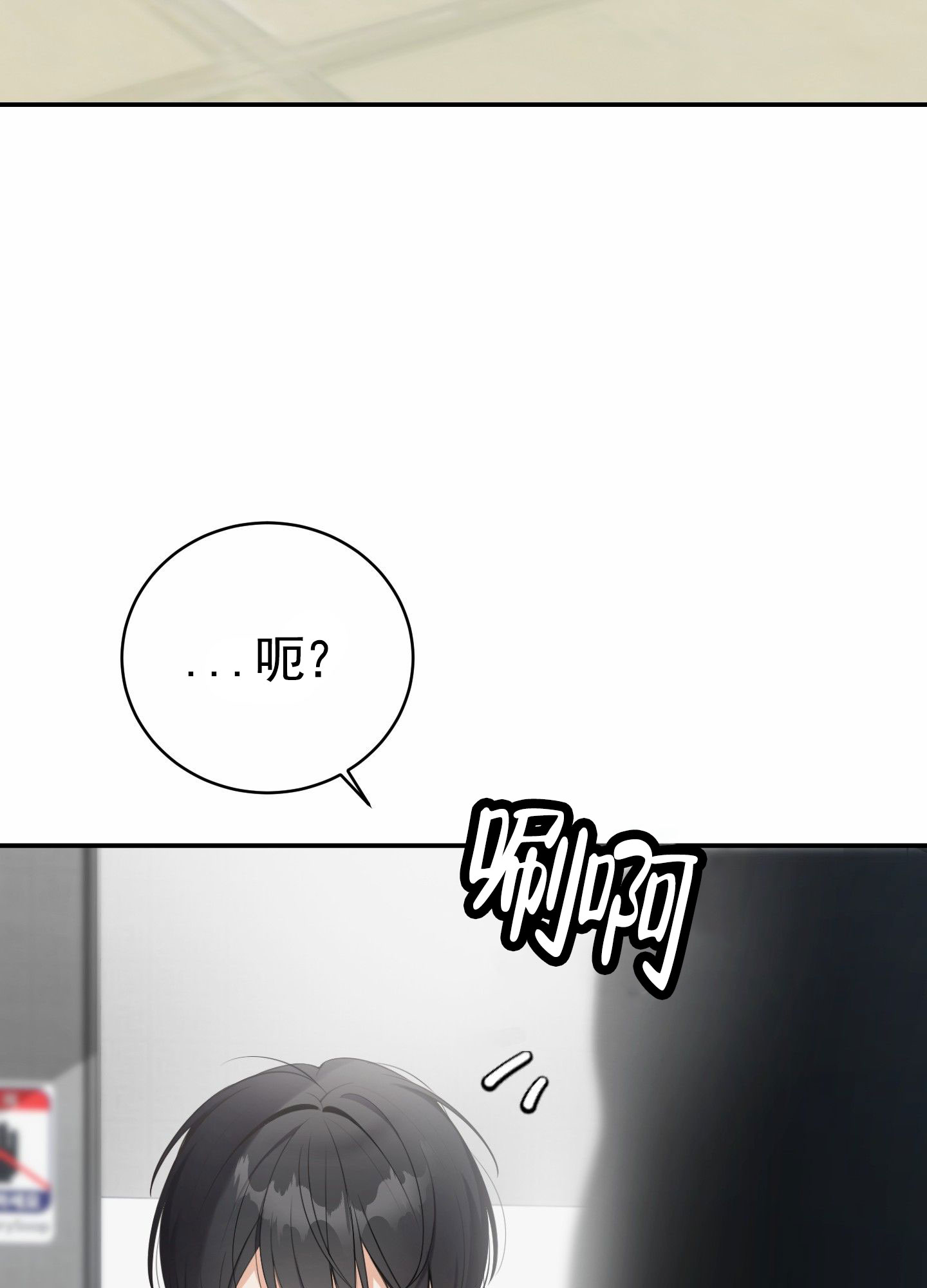 奶凶迷弟漫画,第2话5图