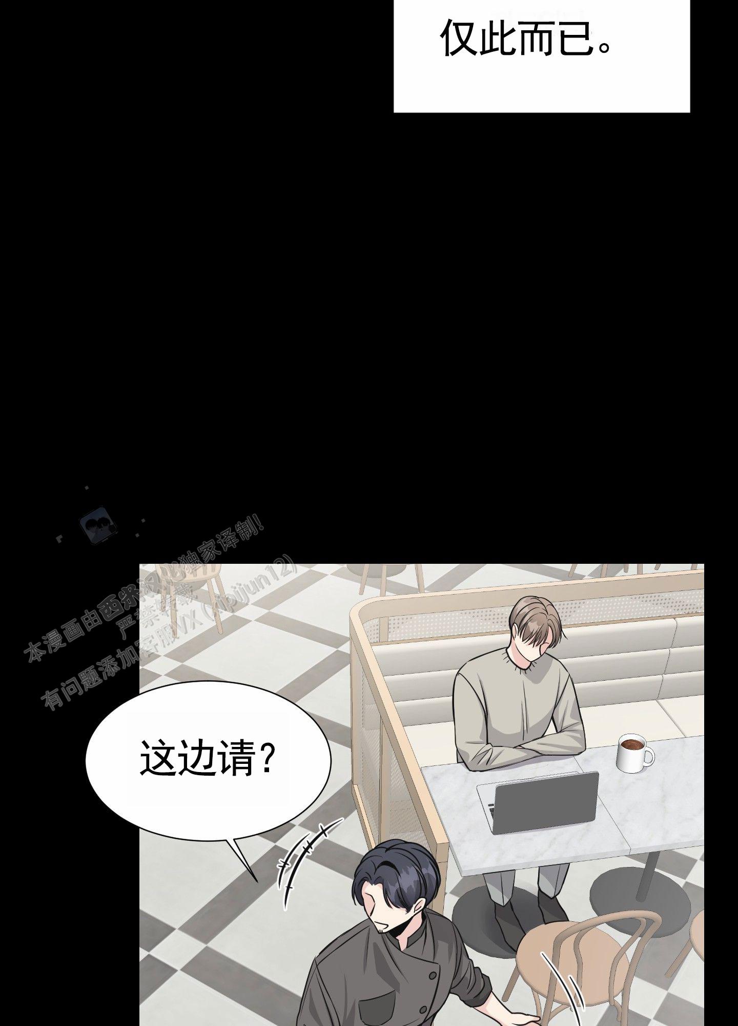 奶凶迷弟漫画,第9话3图