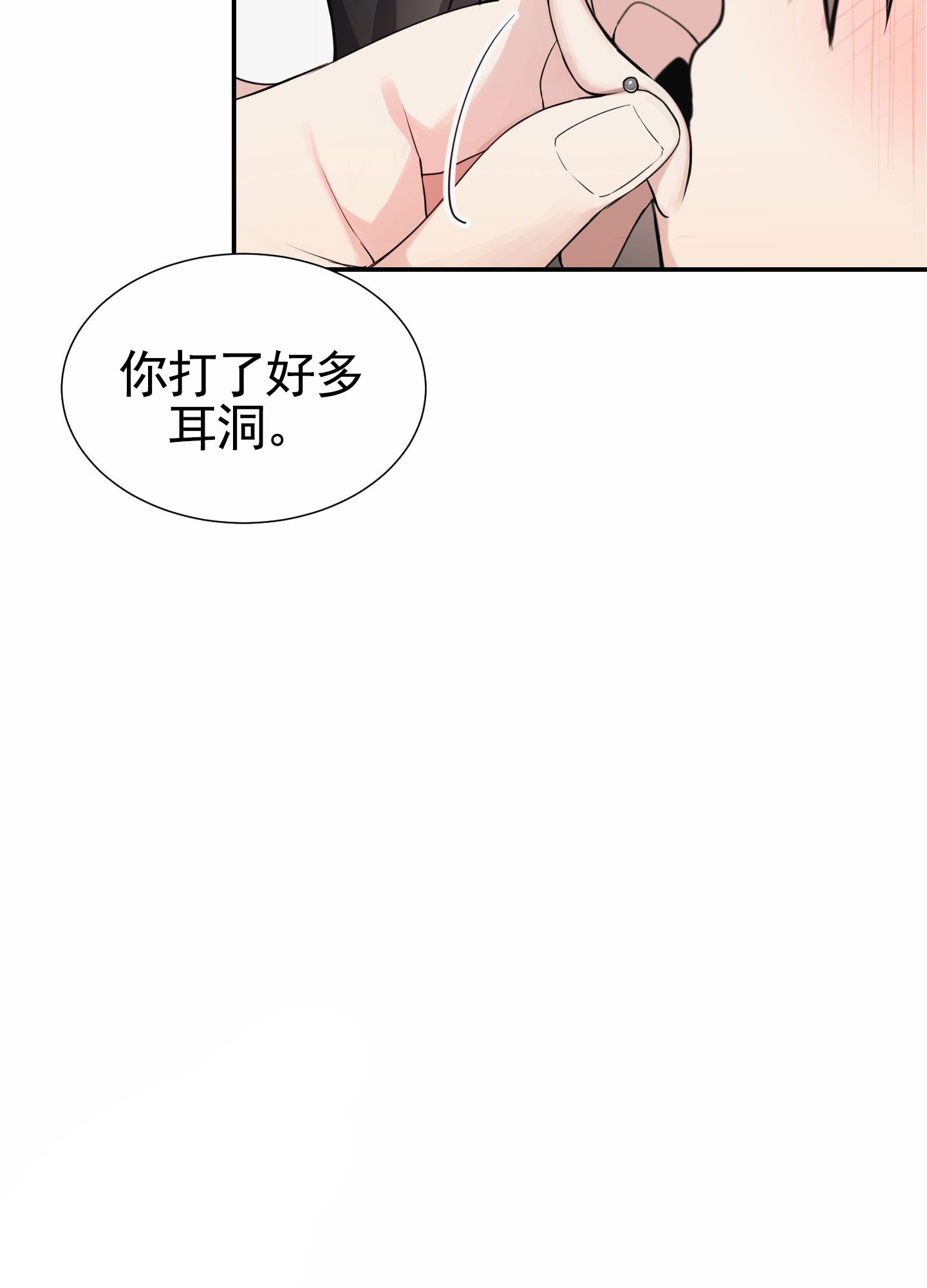 奶凶迷弟漫画,第3话4图