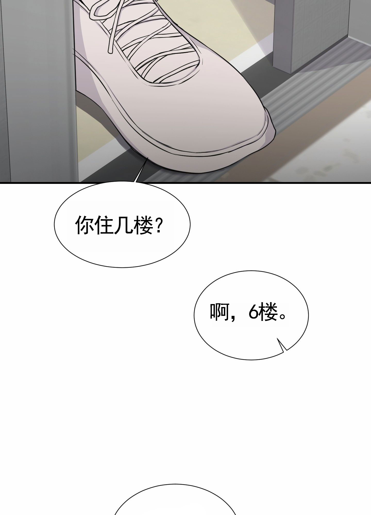 奶凶迷弟漫画,第3话4图