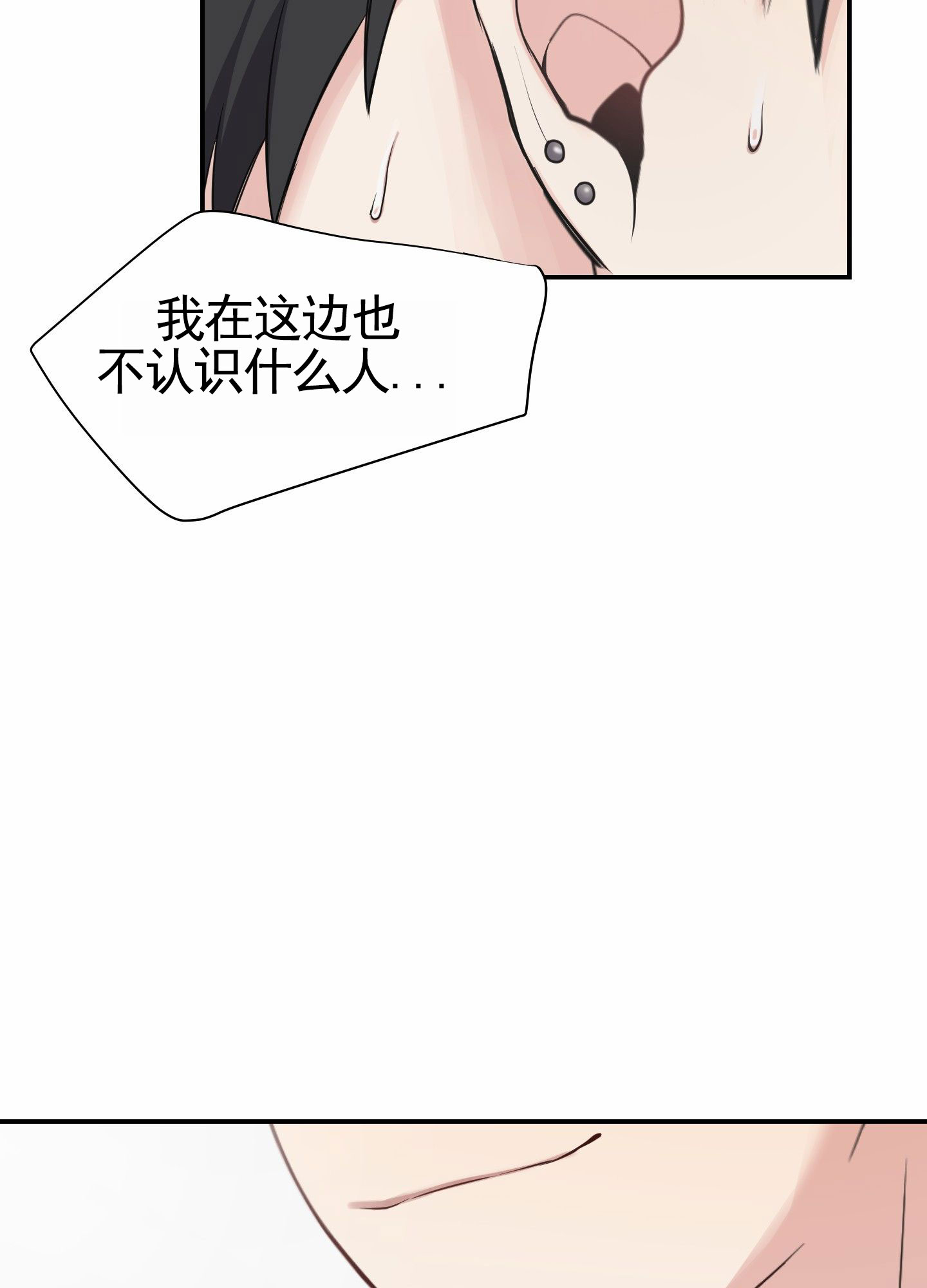 奶凶迷弟漫画,第3话5图