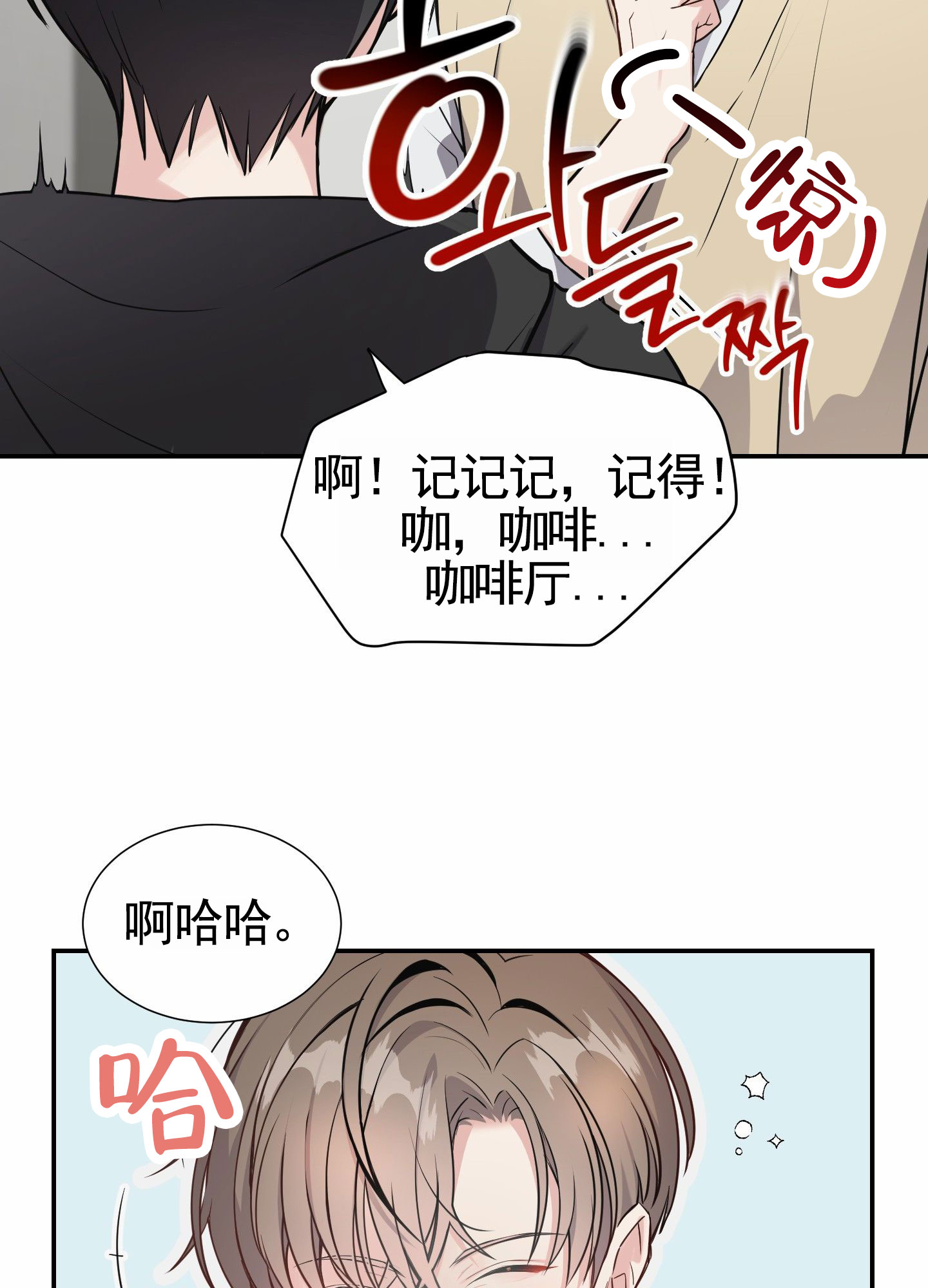 奶凶迷弟漫画,第3话4图