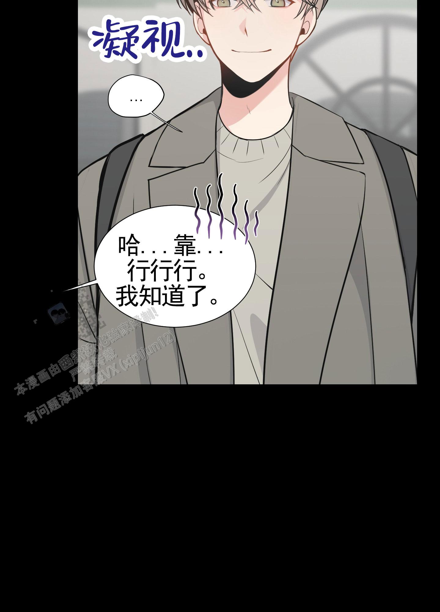 奶凶迷弟漫画,第10话2图